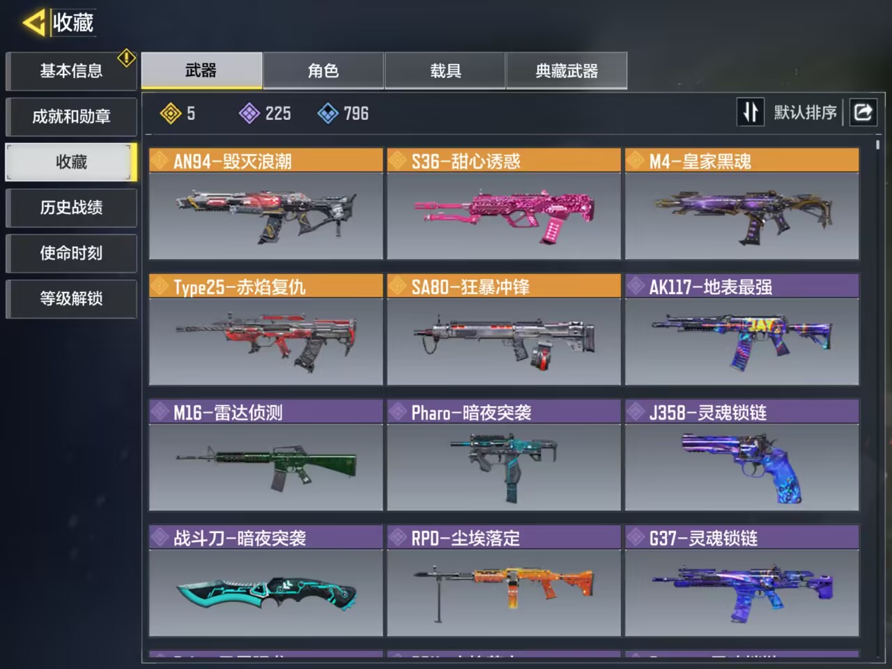 SMCMW37140使命召唤手游账号详情图7 SMCMW37140使命召唤手游账号详情图7