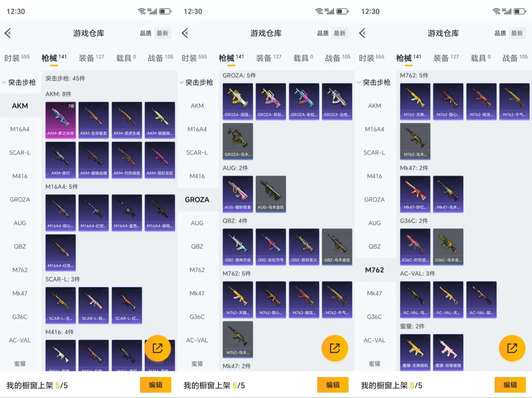 HPCMW3318112和平精英账号详情图7 HPCMW3318112和平精英账号详情图7