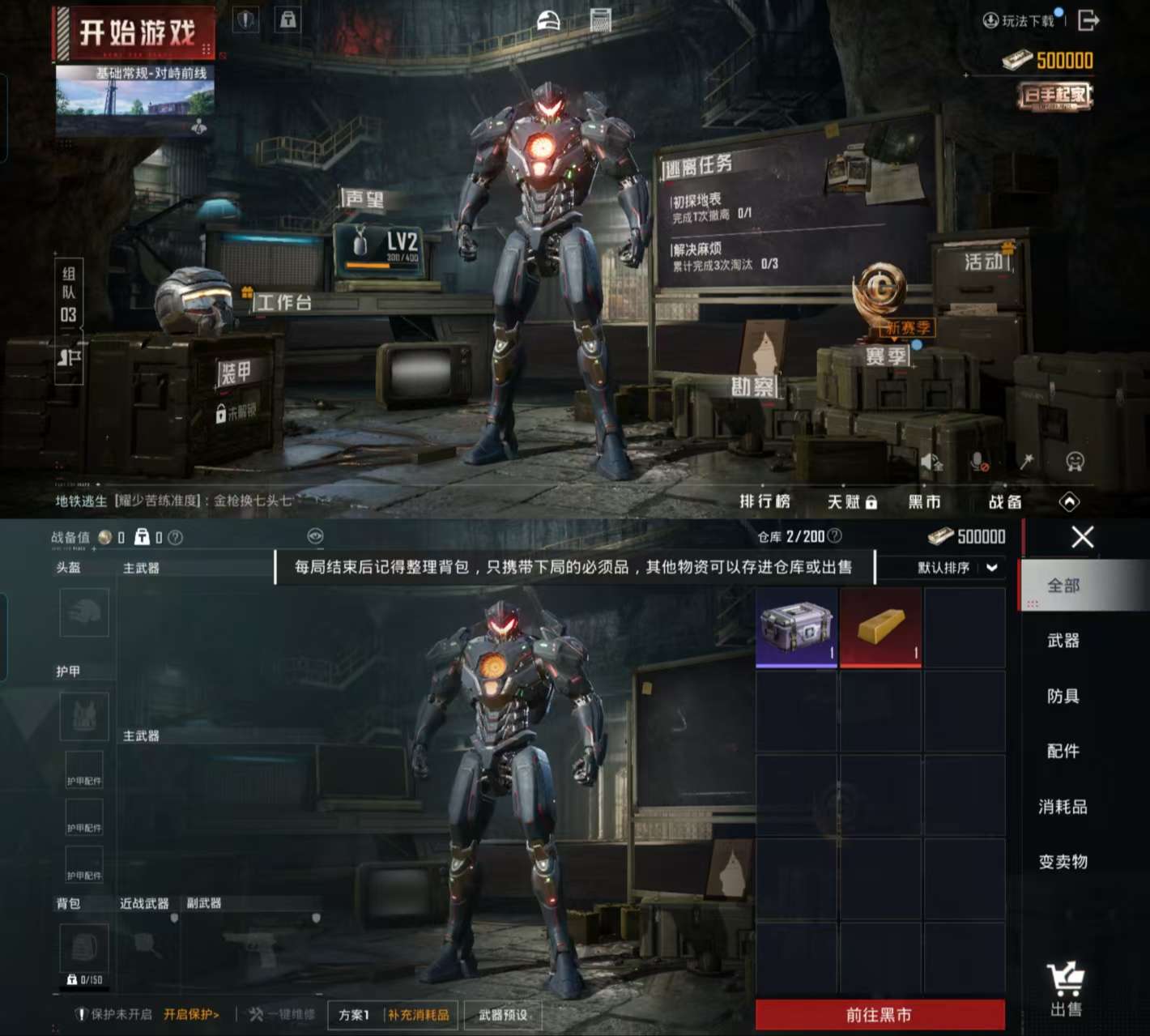 HPCMW3318112和平精英账号详情图4 HPCMW3318112和平精英账号详情图4