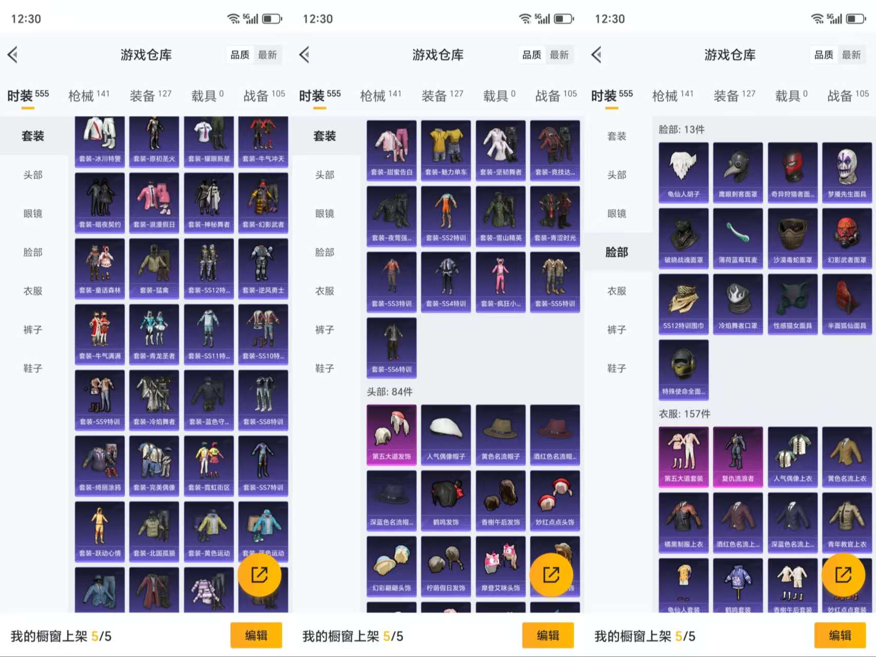 HPCMW3318112和平精英账号详情图6 HPCMW3318112和平精英账号详情图6