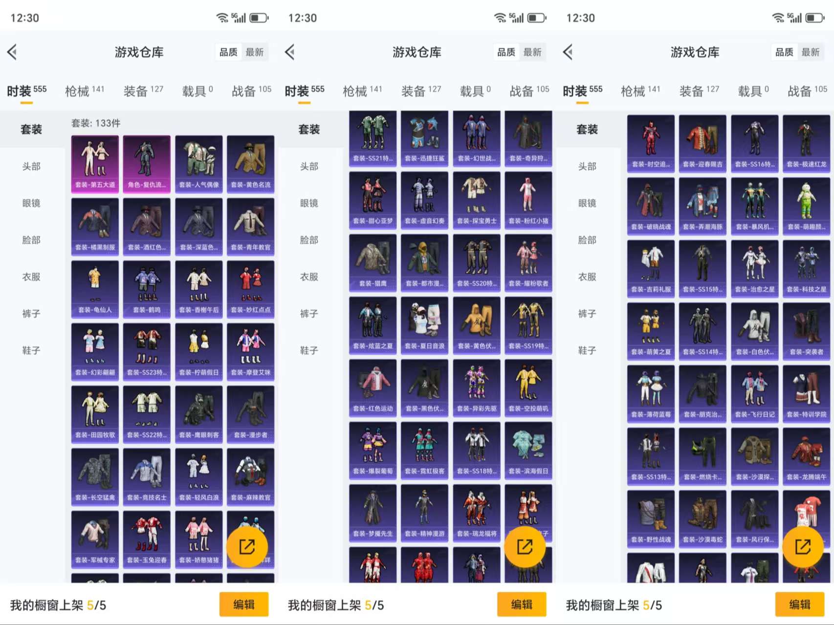 HPCMW3318112和平精英账号详情图5 HPCMW3318112和平精英账号详情图5