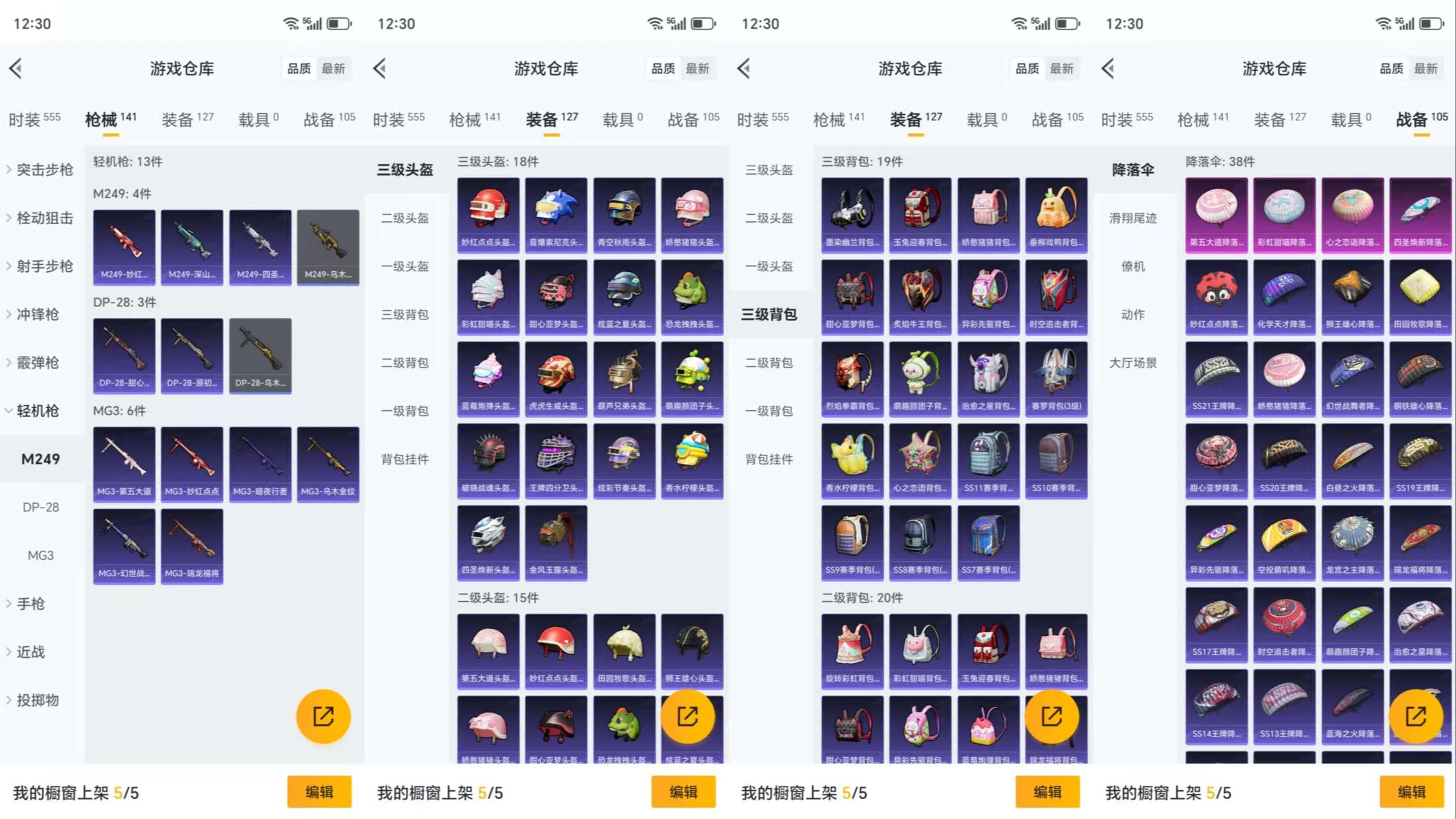 HPCMW3318112和平精英账号详情图9 HPCMW3318112和平精英账号详情图9