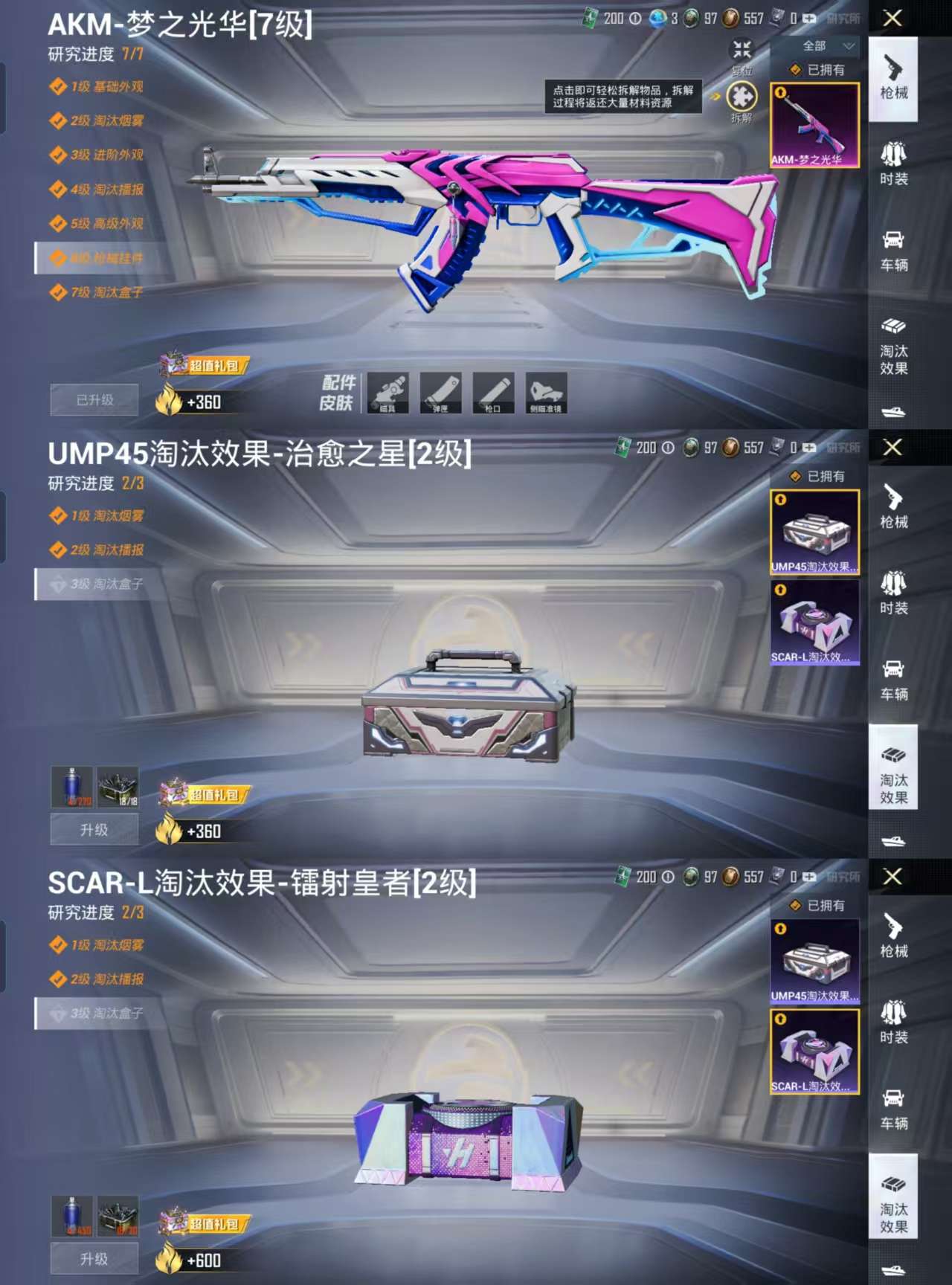 HPCMW3318112和平精英账号详情图3 HPCMW3318112和平精英账号详情图3