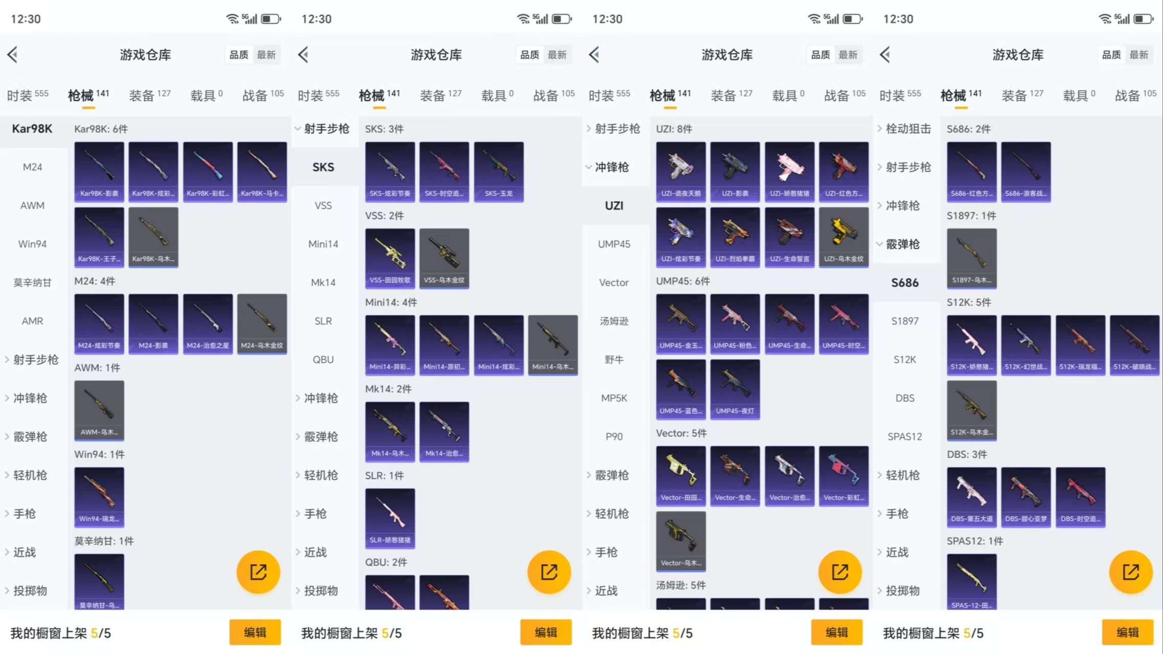 HPCMW3318112和平精英账号详情图8 HPCMW3318112和平精英账号详情图8