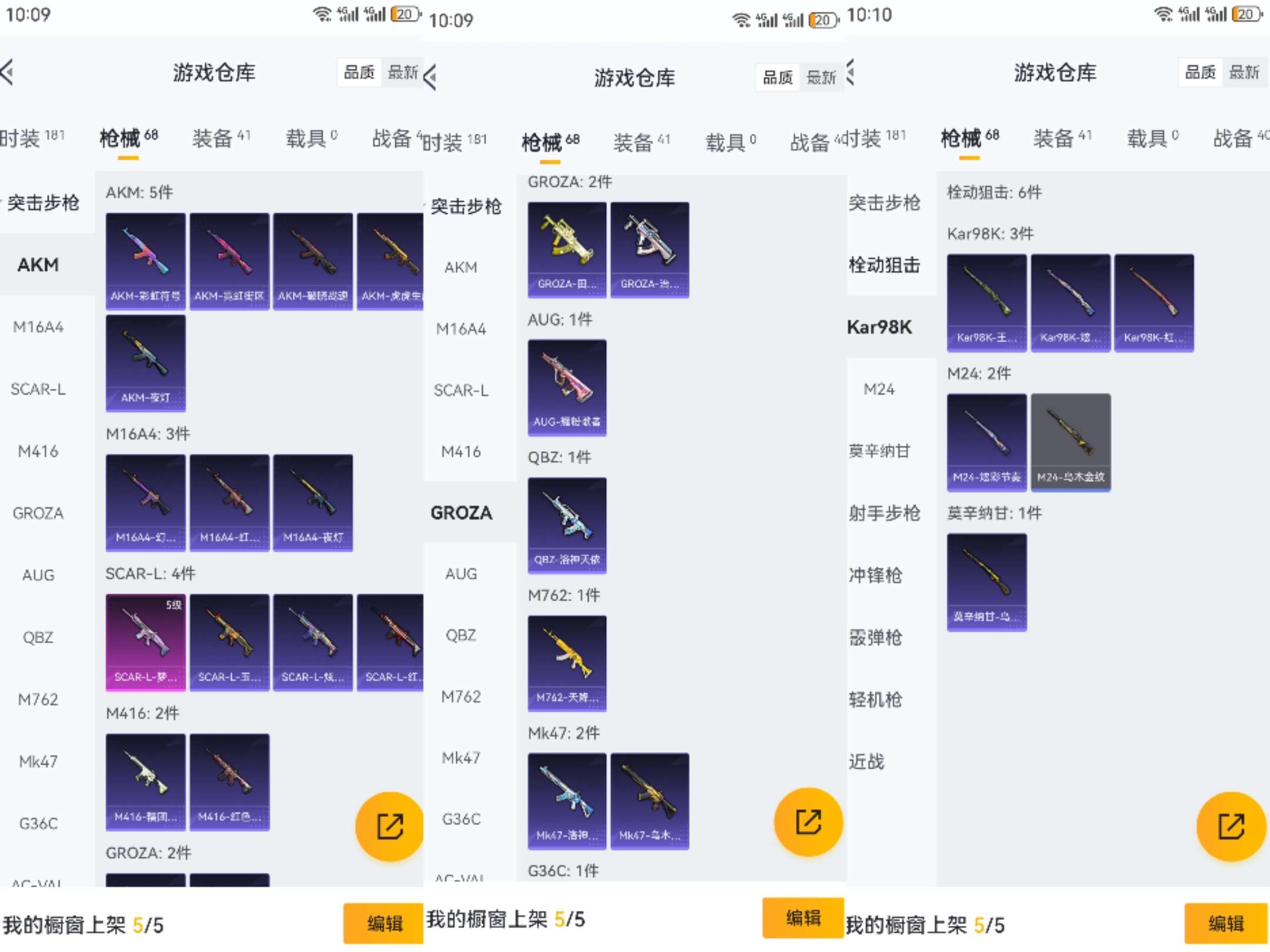 HPCMW3318151和平精英账号详情图5 HPCMW3318151和平精英账号详情图5