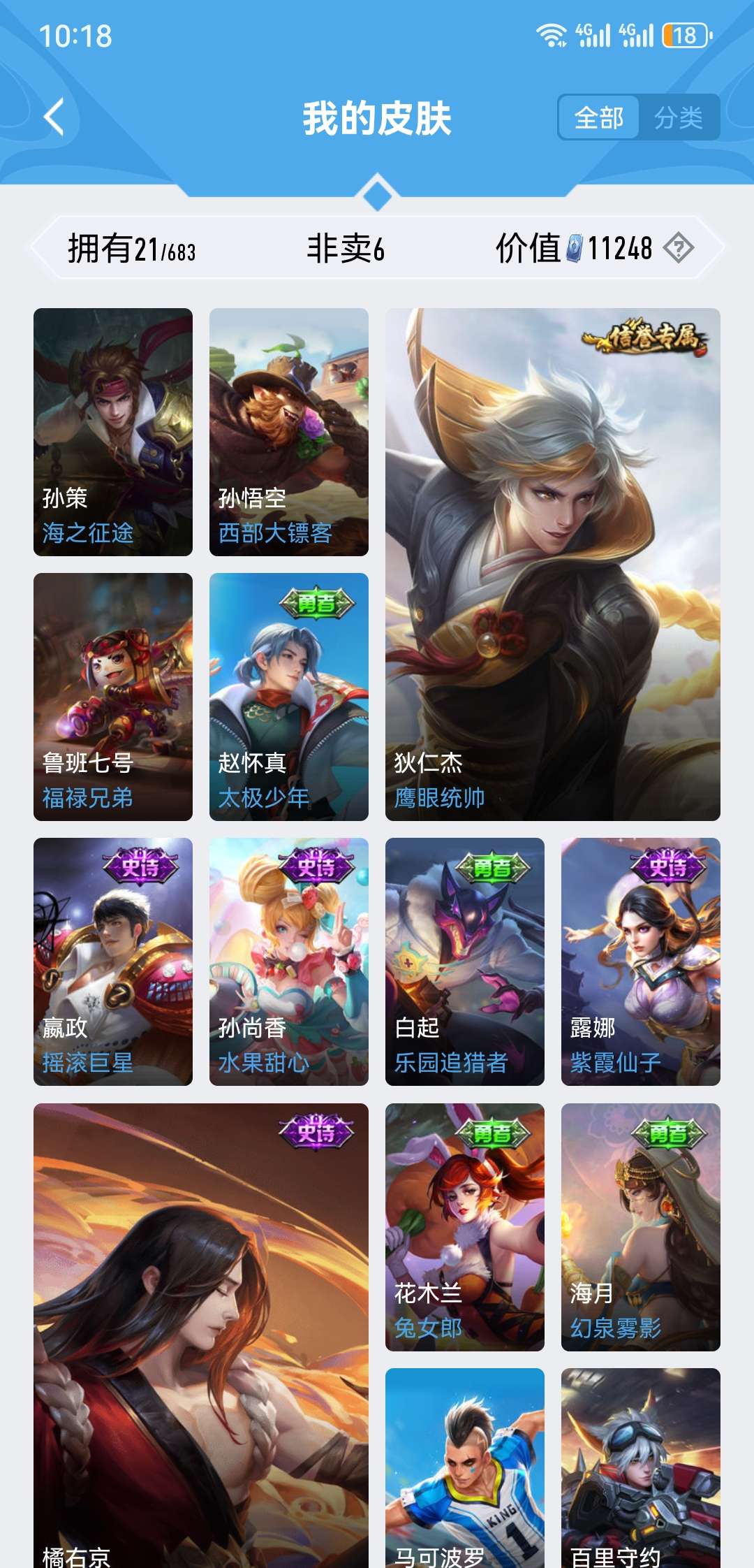 HPCMW3318151和平精英账号详情图8 HPCMW3318151和平精英账号详情图8