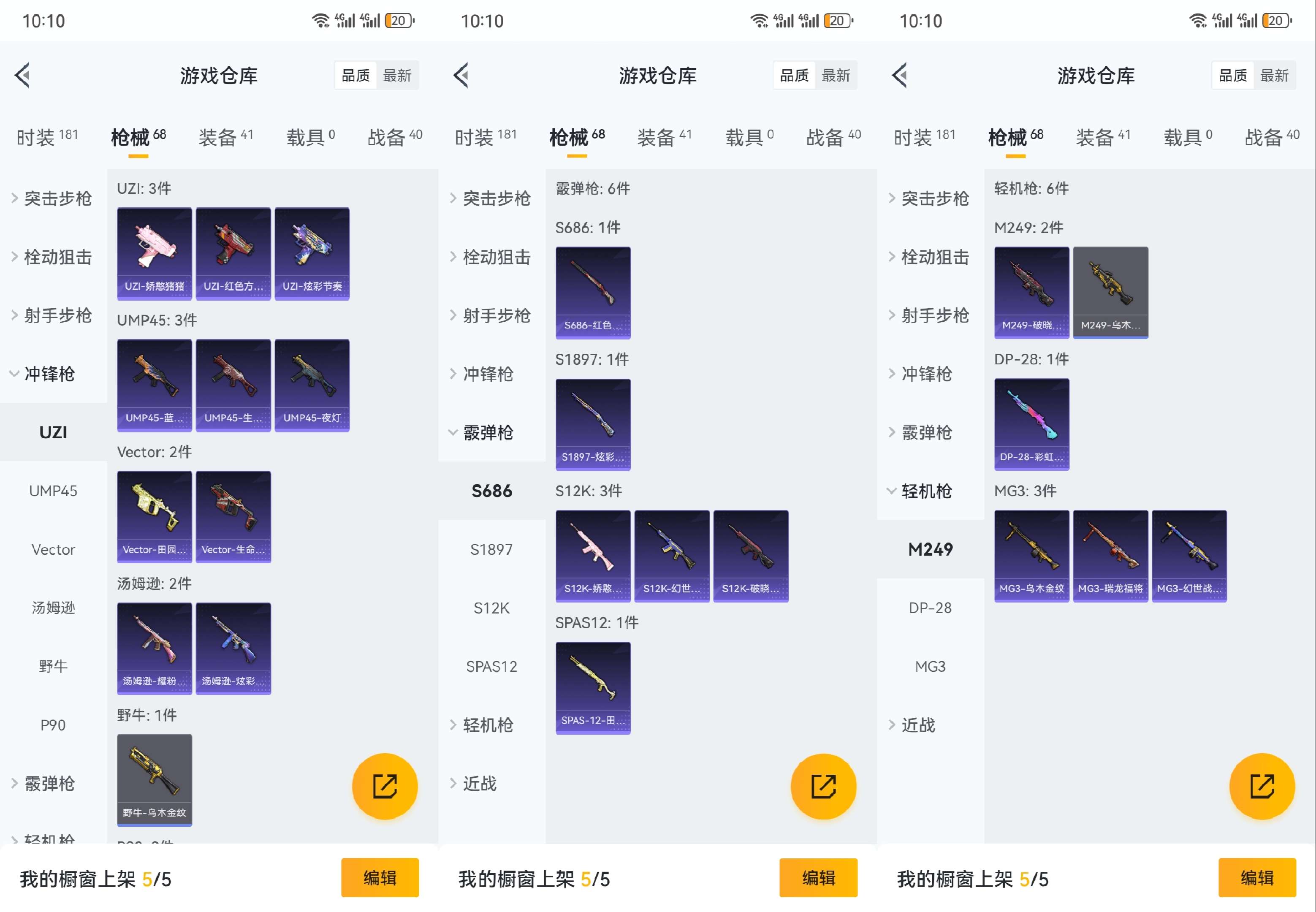 HPCMW3318151和平精英账号详情图6 HPCMW3318151和平精英账号详情图6