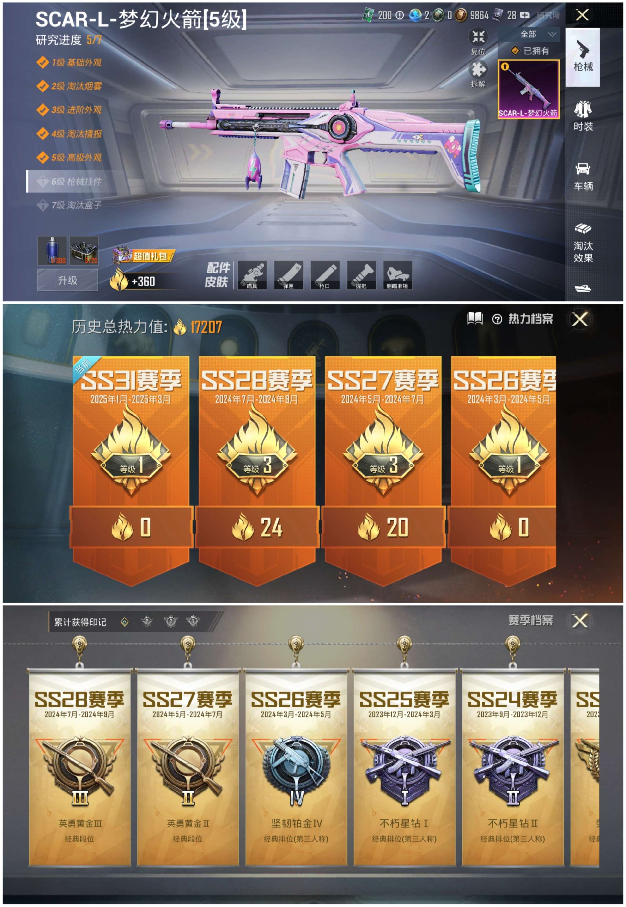 HPCMW3318151和平精英账号详情图3 HPCMW3318151和平精英账号详情图3