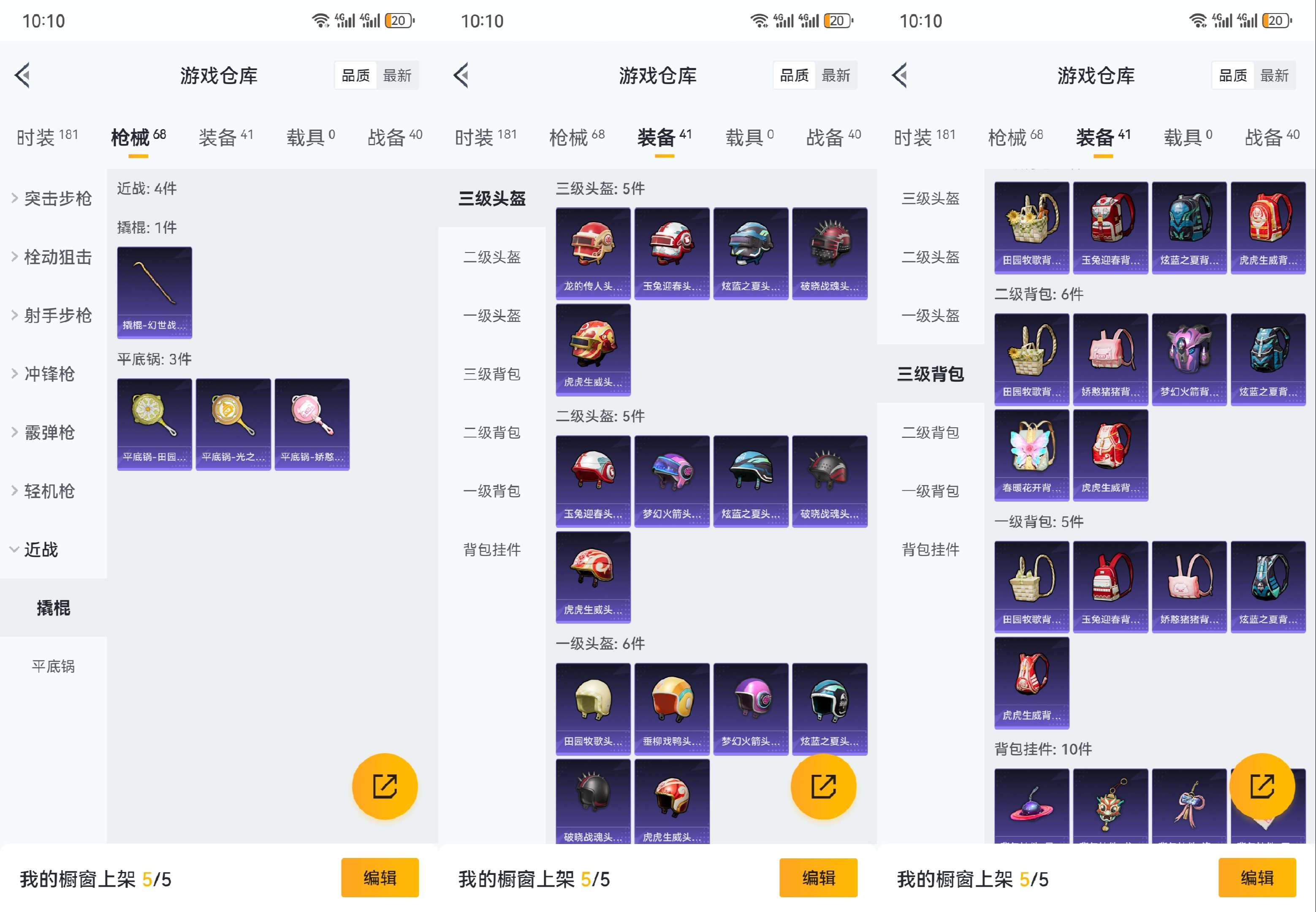 HPCMW3318151和平精英账号详情图7 HPCMW3318151和平精英账号详情图7