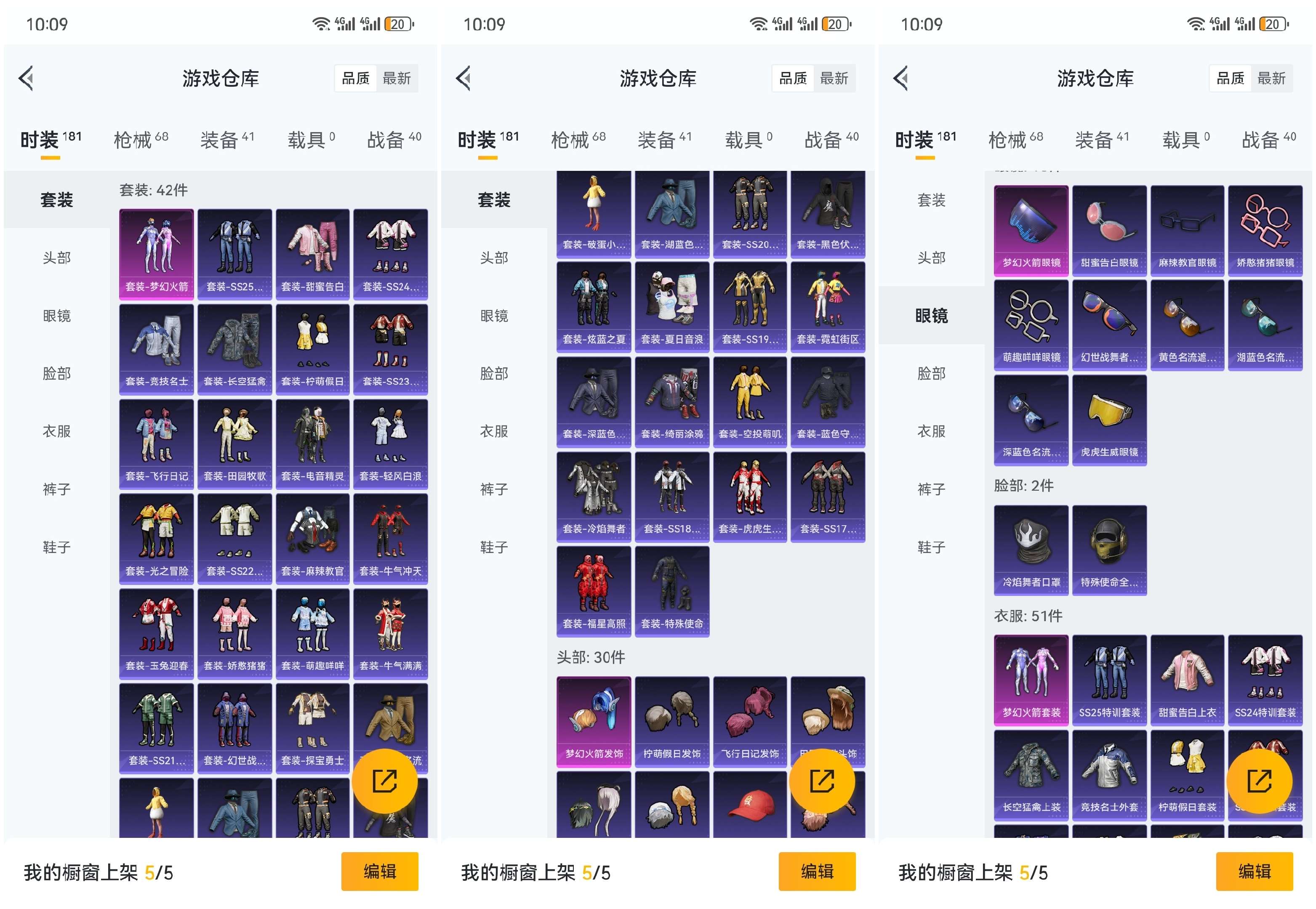 HPCMW3318151和平精英账号详情图4 HPCMW3318151和平精英账号详情图4