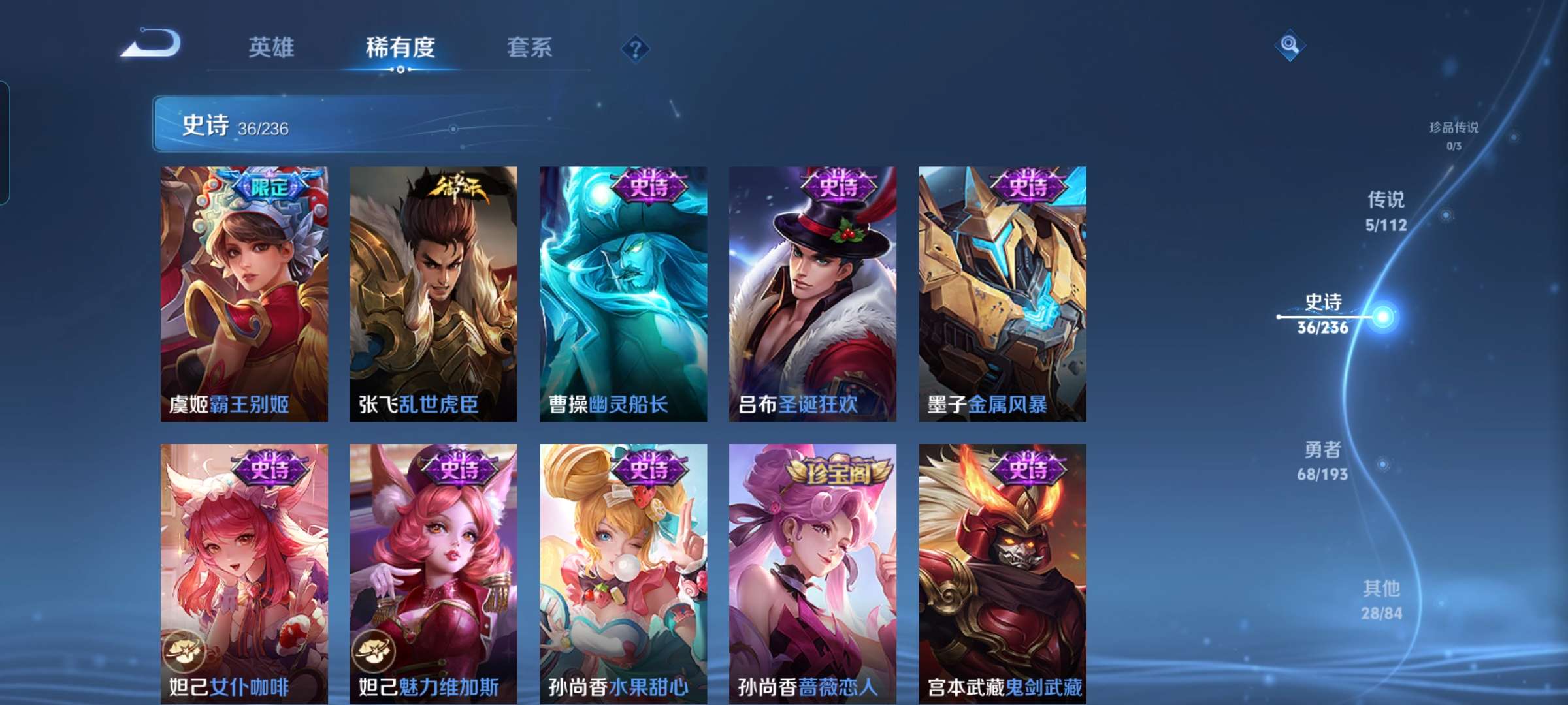 WZCMW3258099王者荣耀账号详情图3 WZCMW3258099王者荣耀账号详情图3