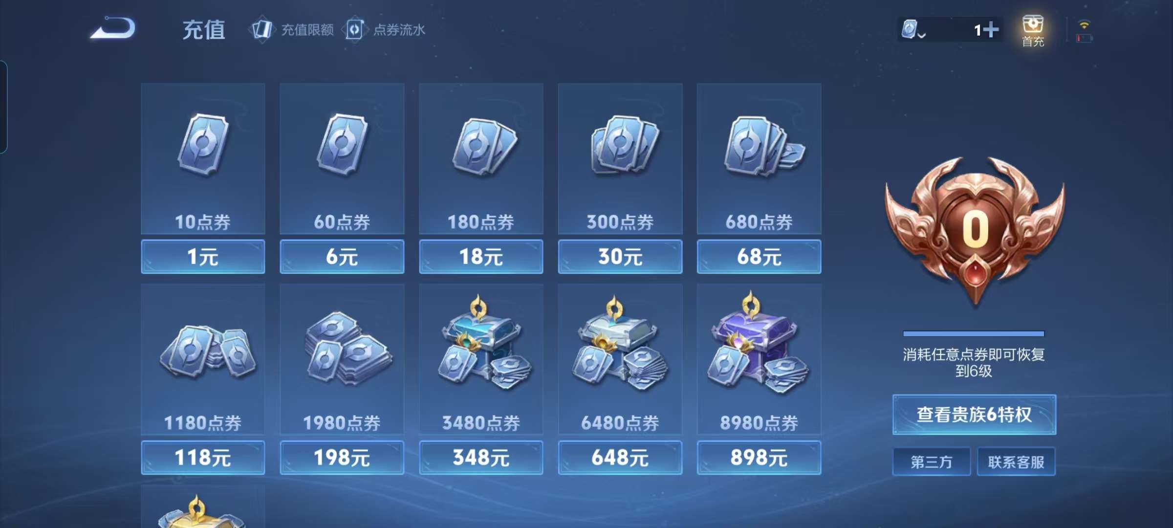 WZCMW3258099王者荣耀账号详情图6 WZCMW3258099王者荣耀账号详情图6