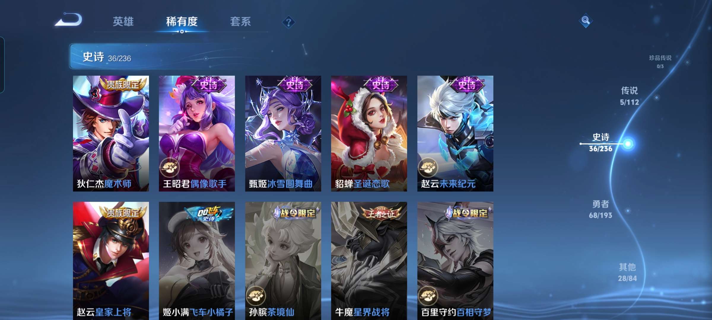 WZCMW3258099王者荣耀账号详情图11 WZCMW3258099王者荣耀账号详情图11