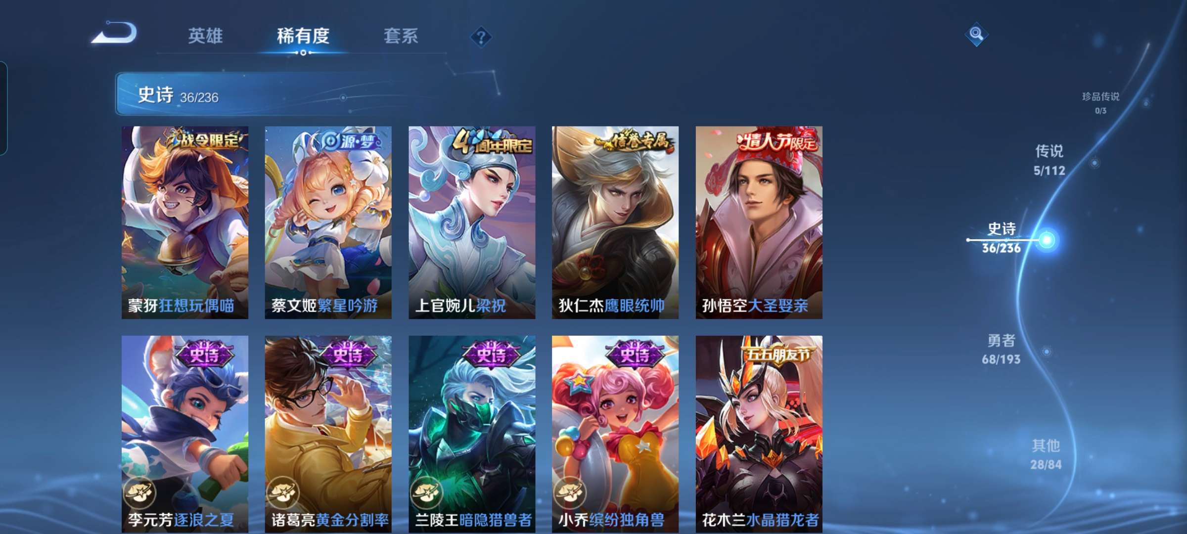 WZCMW3258099王者荣耀账号详情图8 WZCMW3258099王者荣耀账号详情图8