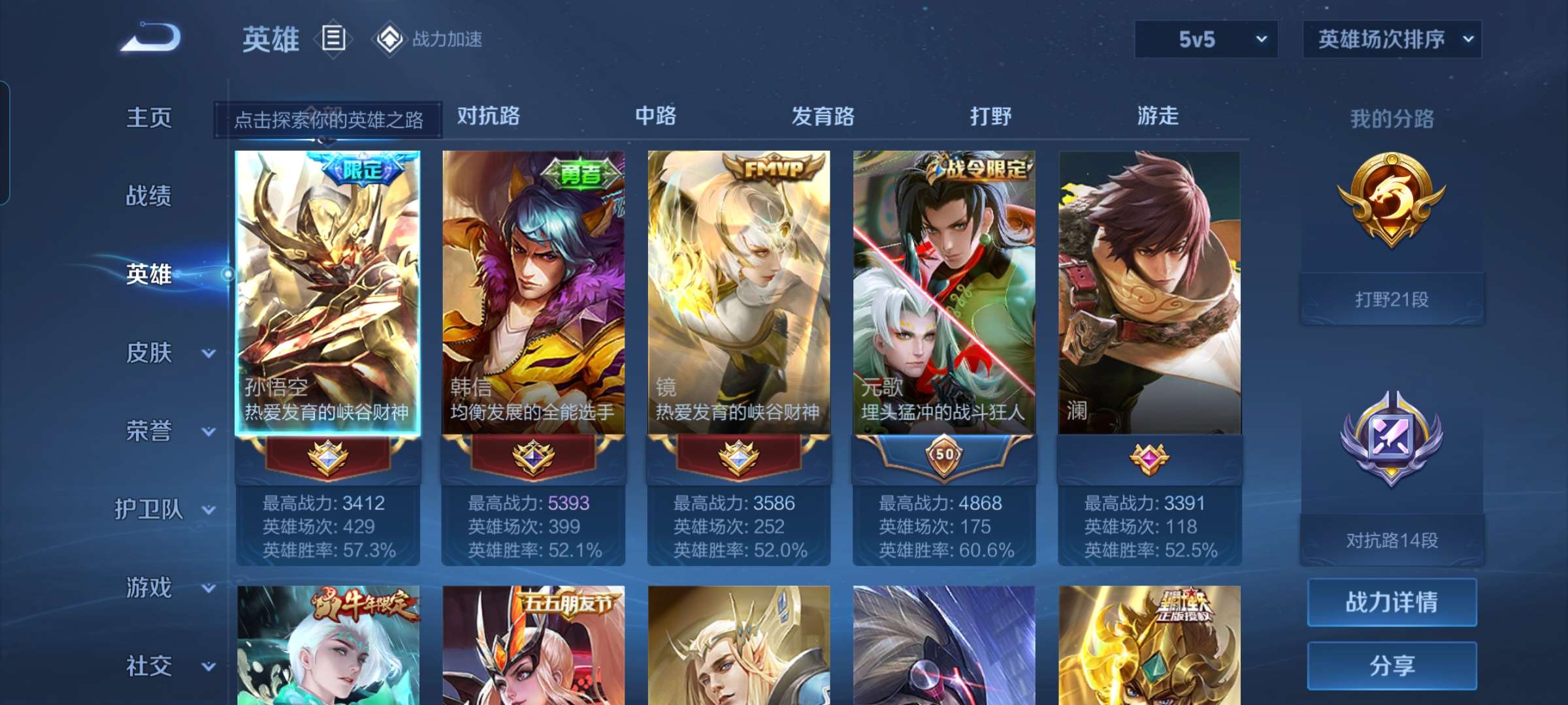 WZCMW3258099王者荣耀账号详情图10 WZCMW3258099王者荣耀账号详情图10