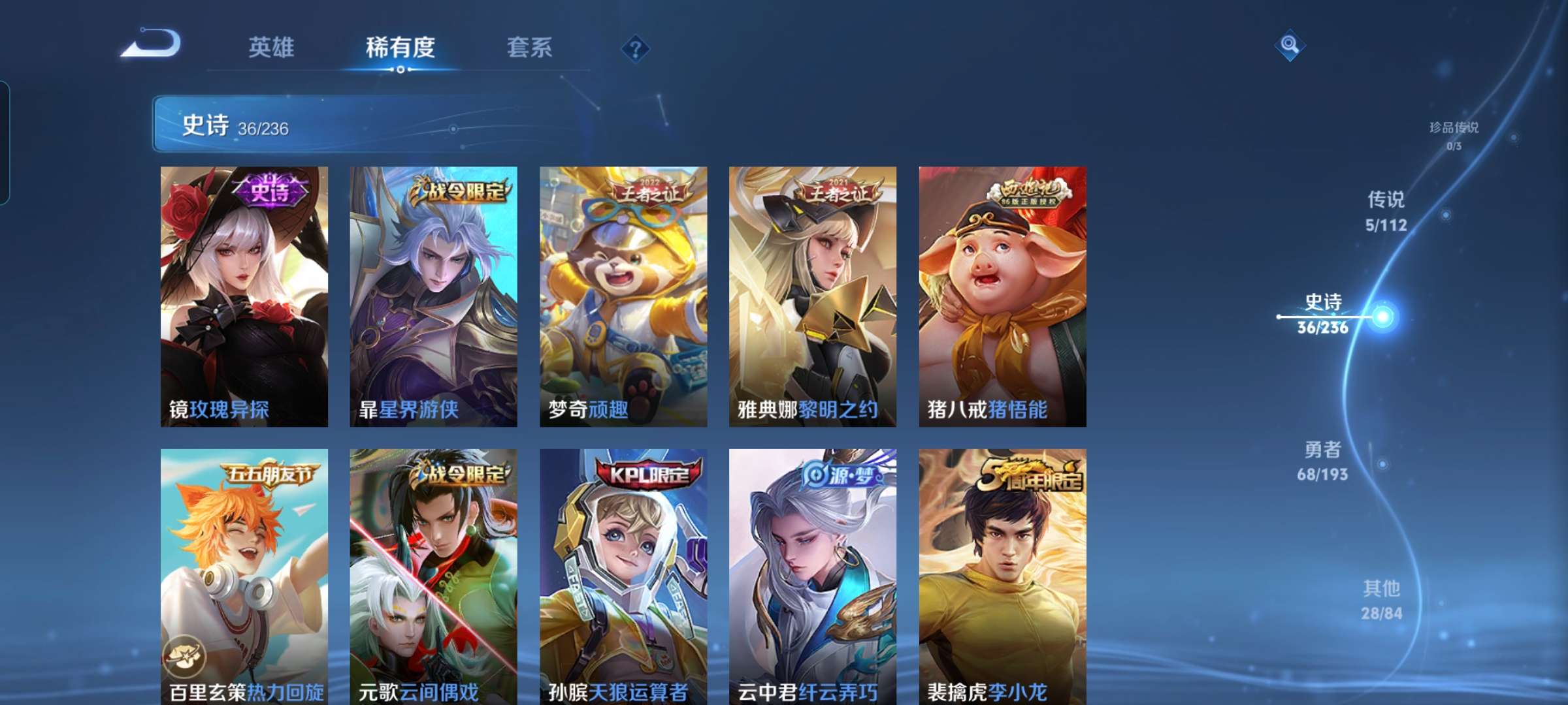 WZCMW3258099王者荣耀账号详情图5 WZCMW3258099王者荣耀账号详情图5