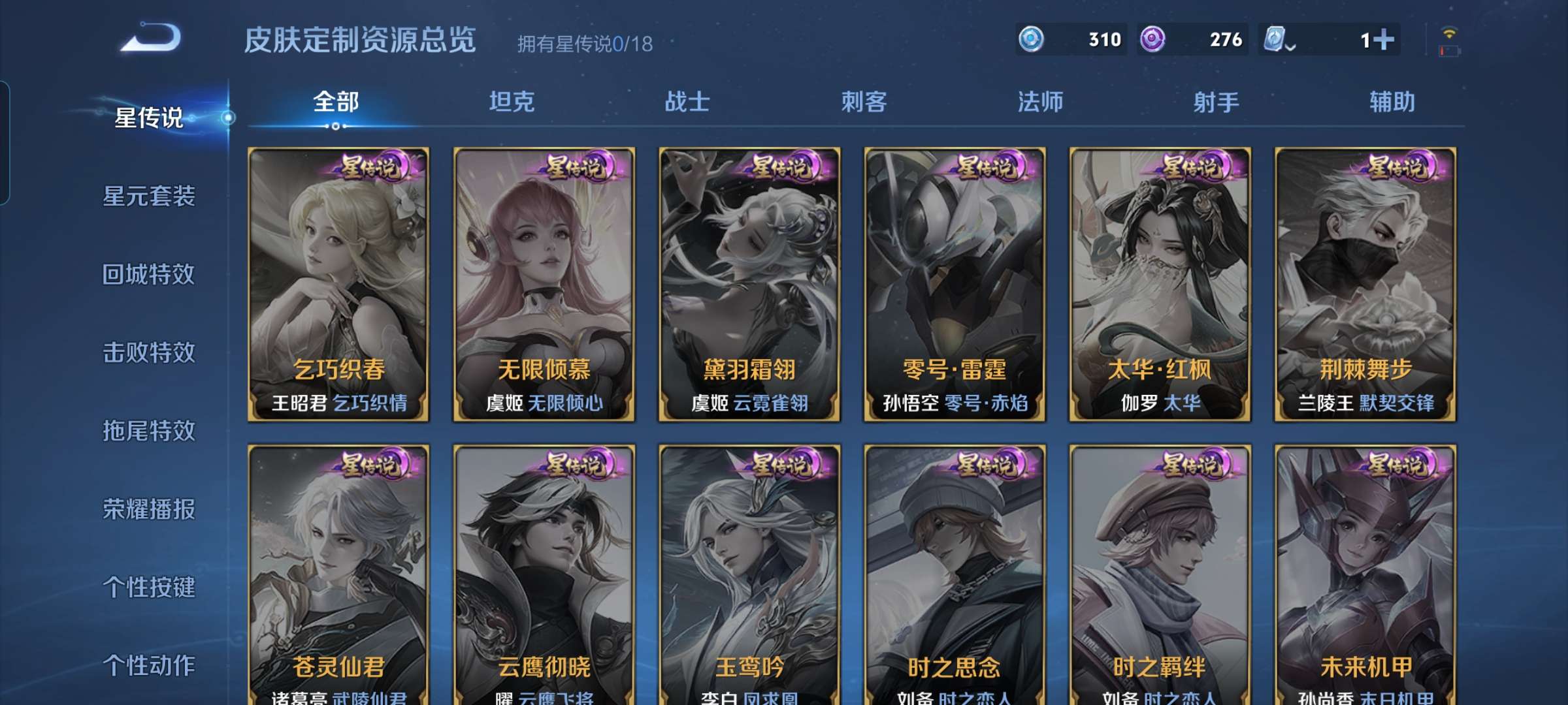 WZCMW3258099王者荣耀账号详情图9 WZCMW3258099王者荣耀账号详情图9