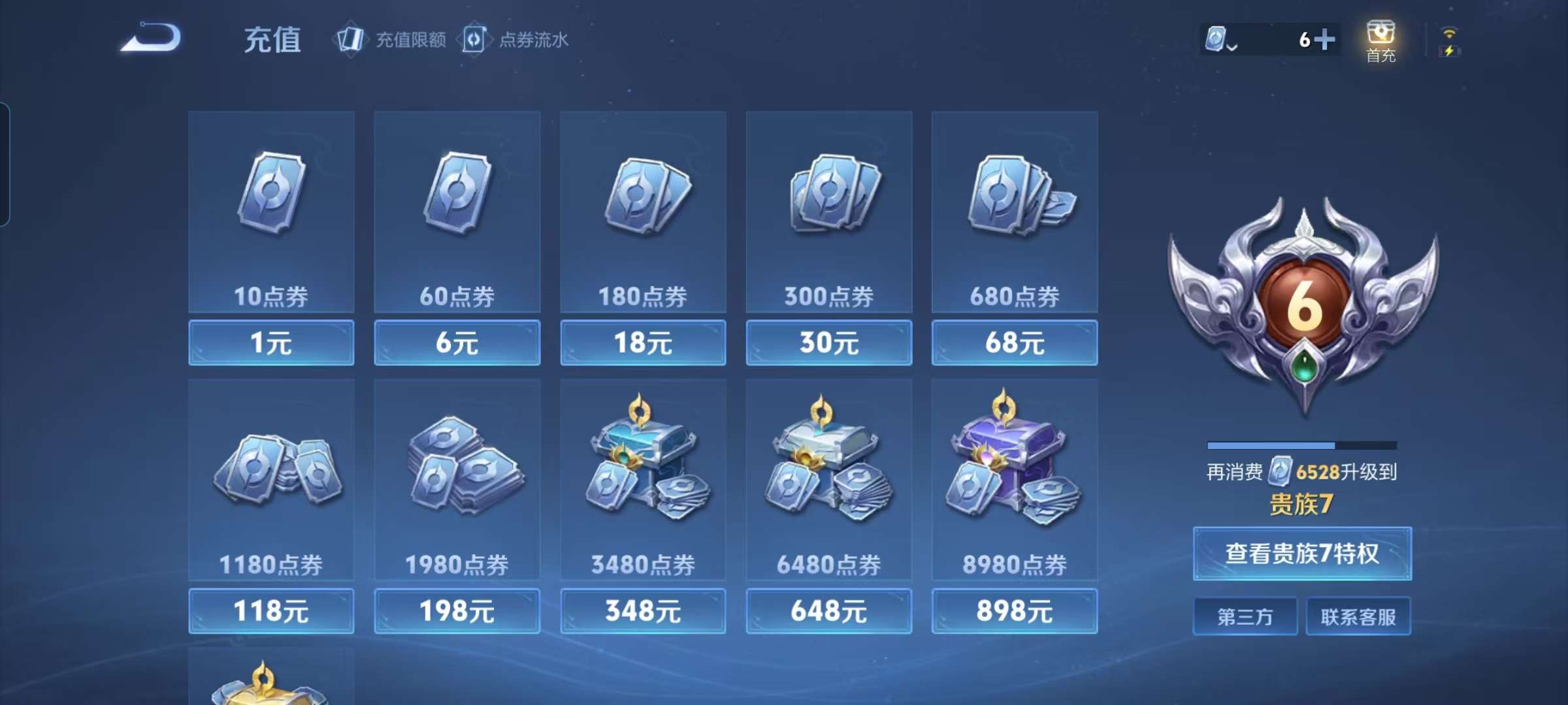 WZCMW3258101王者荣耀账号详情图6 WZCMW3258101王者荣耀账号详情图6