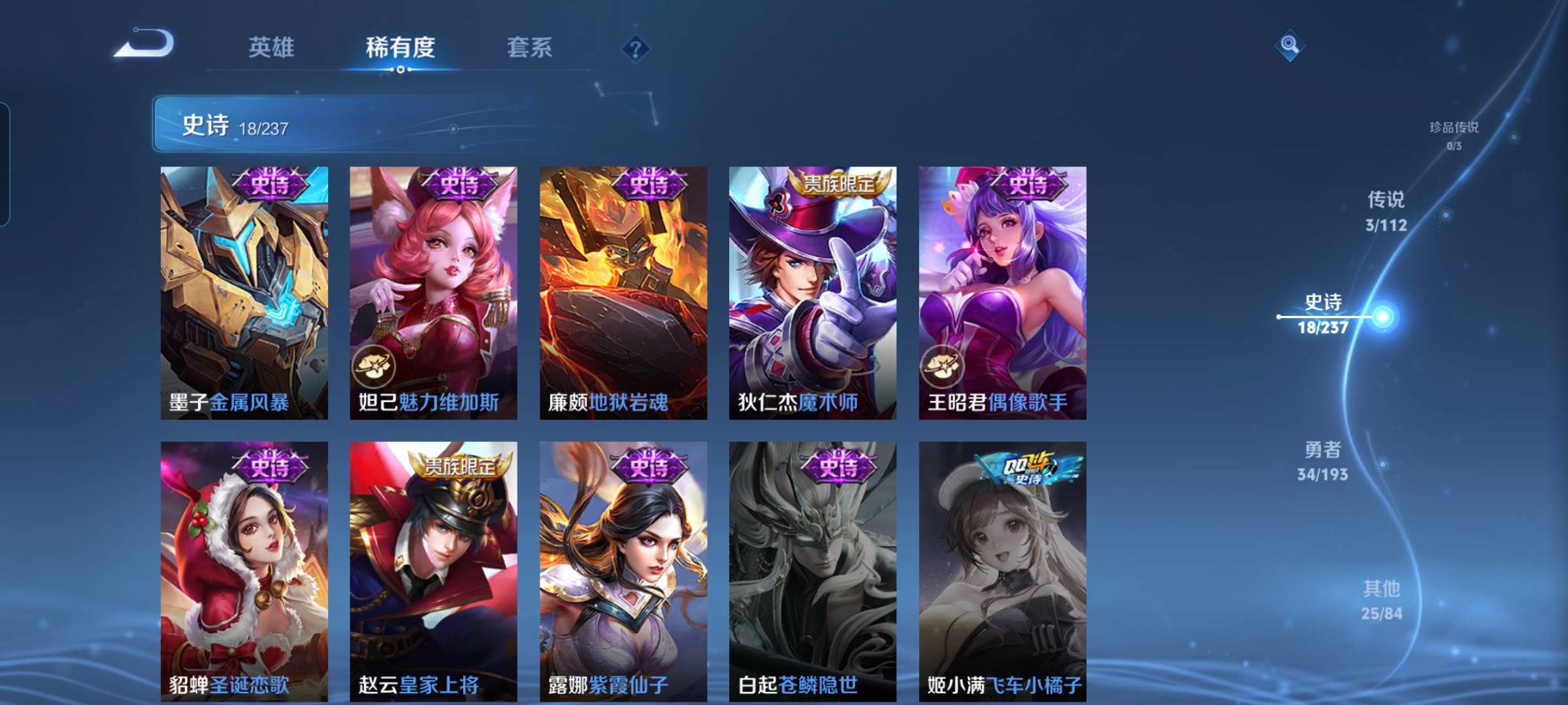 WZCMW3258101王者荣耀账号详情图5 WZCMW3258101王者荣耀账号详情图5