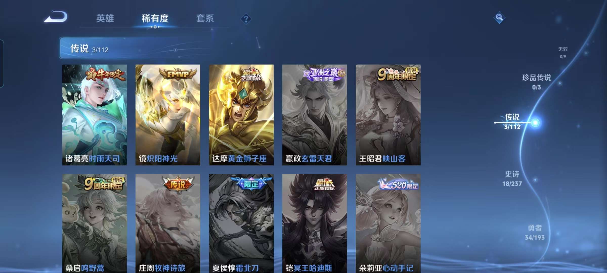 WZCMW3258101王者荣耀账号详情图4 WZCMW3258101王者荣耀账号详情图4
