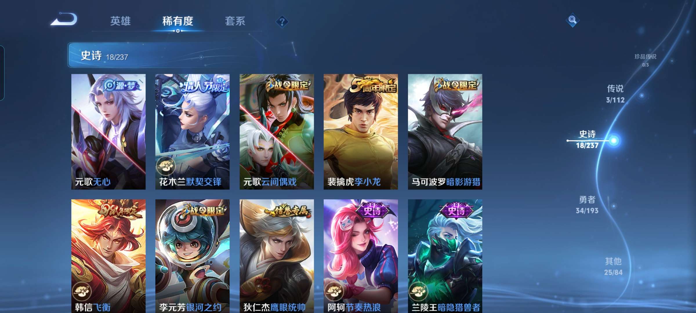 WZCMW3258101王者荣耀账号详情图3 WZCMW3258101王者荣耀账号详情图3