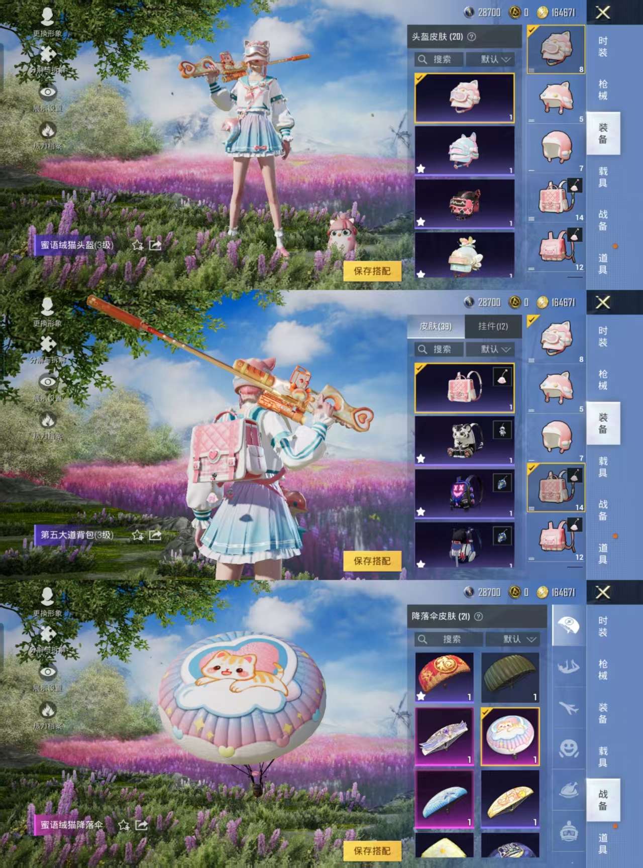 HPCMW3318128和平精英账号详情图10 HPCMW3318128和平精英账号详情图10