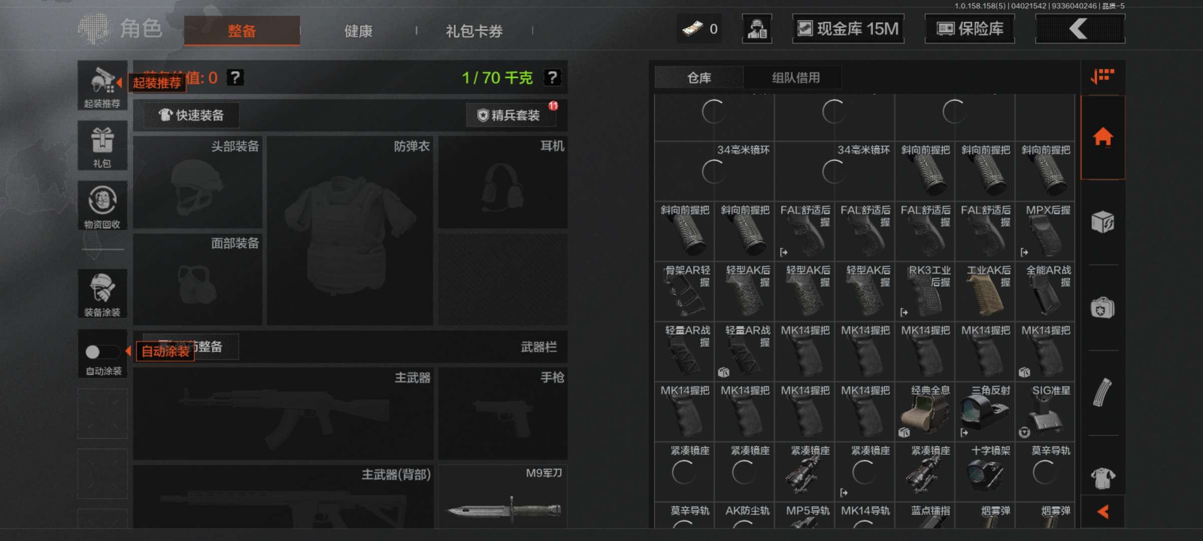 AQCMW36245暗区突围账号详情图3