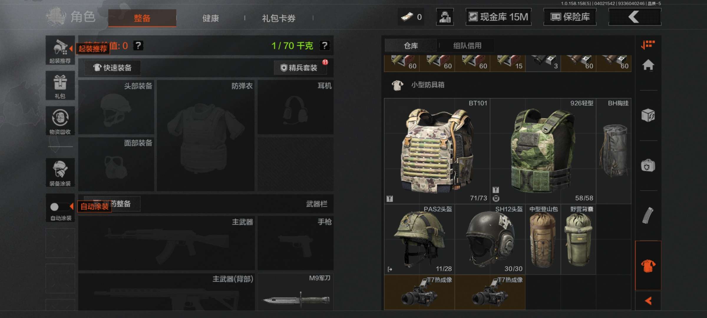 AQCMW36245暗区突围账号详情图7