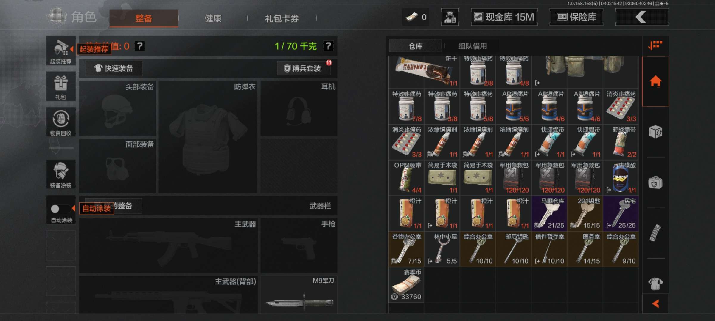 AQCMW36245暗区突围账号详情图5