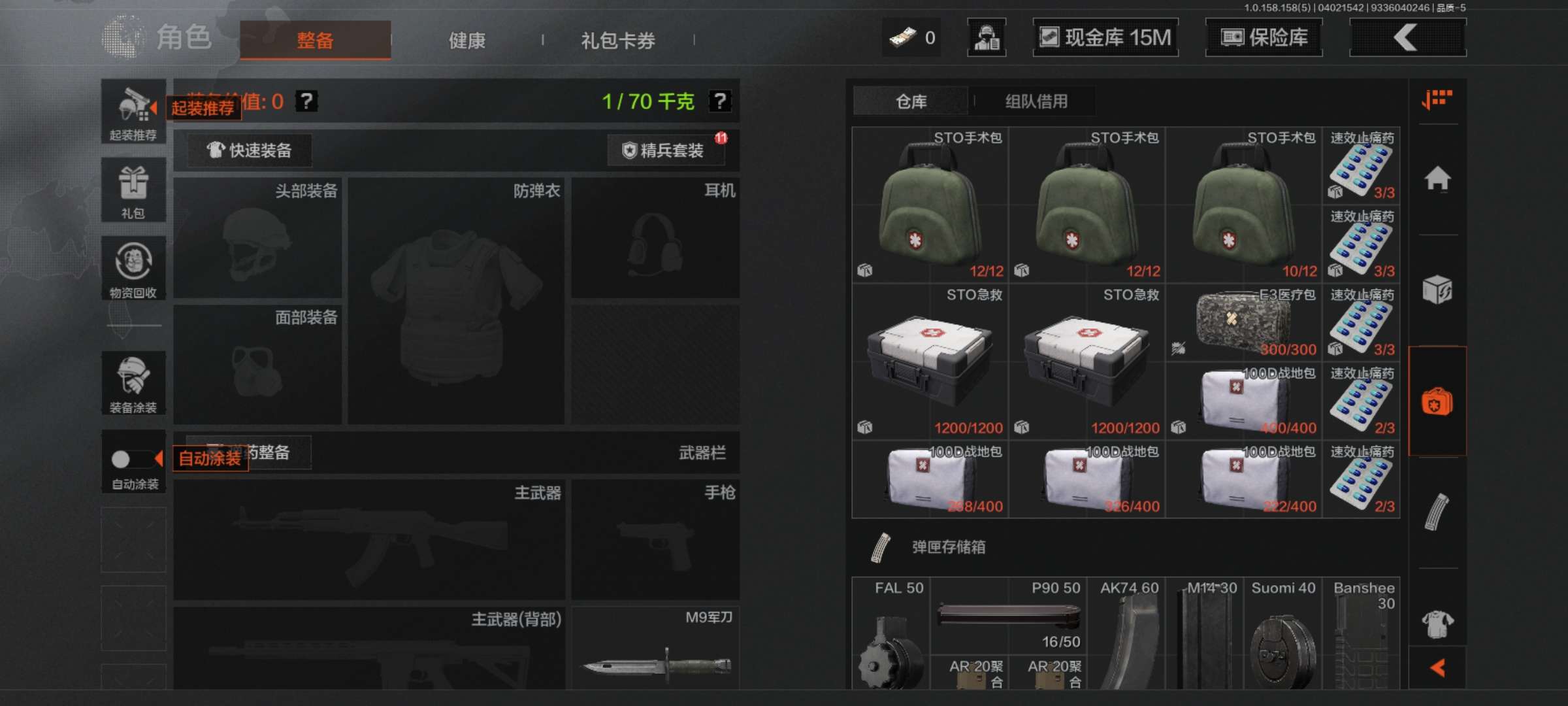 AQCMW36245暗区突围账号详情图6