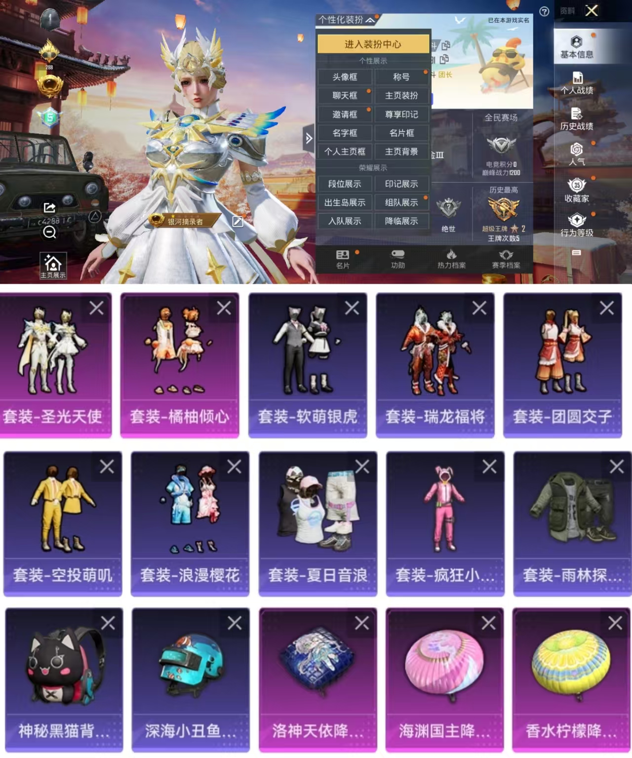 和平精英账号安卓QQ0载具-88套装-112枪皮-AQY218可二次5王牌印记-2粉装-112枪皮-88套装-安卓Q区-