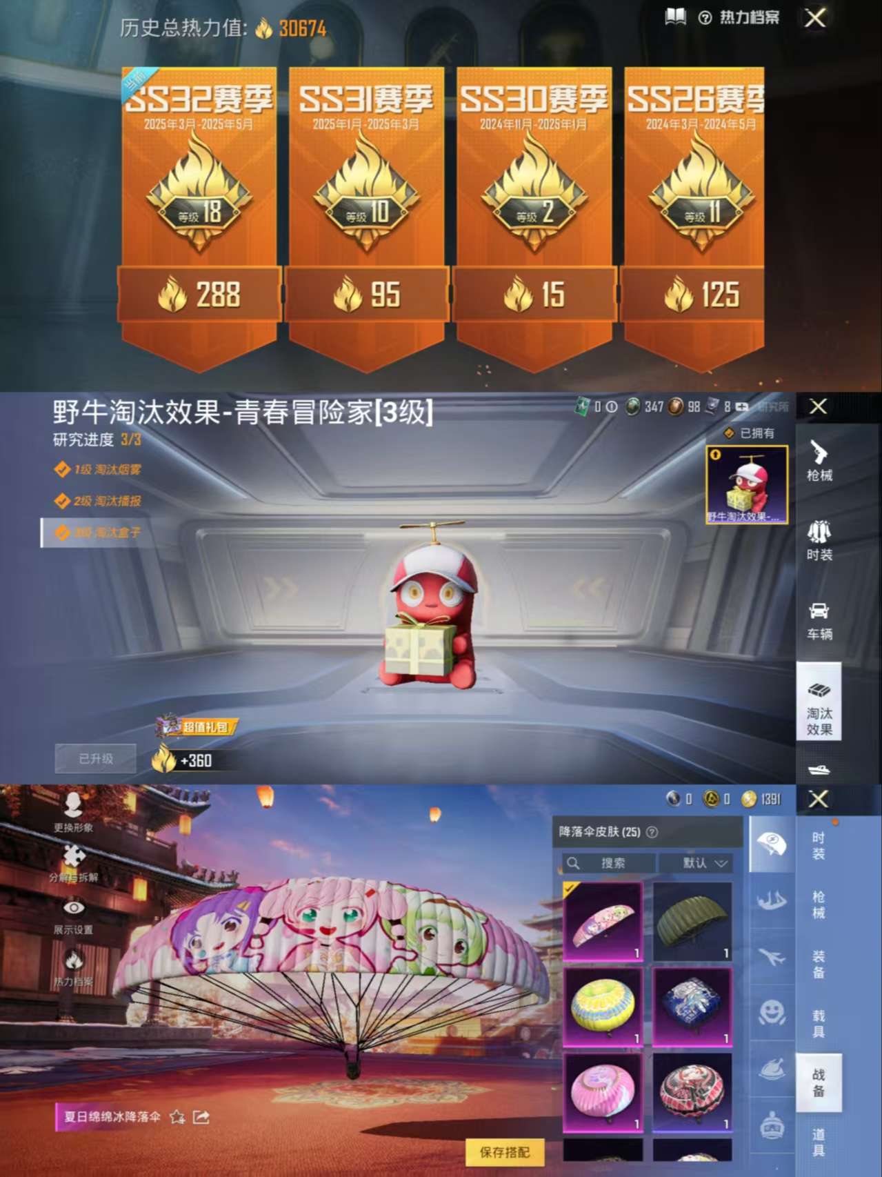 HPCMW3318131和平精英账号详情图3