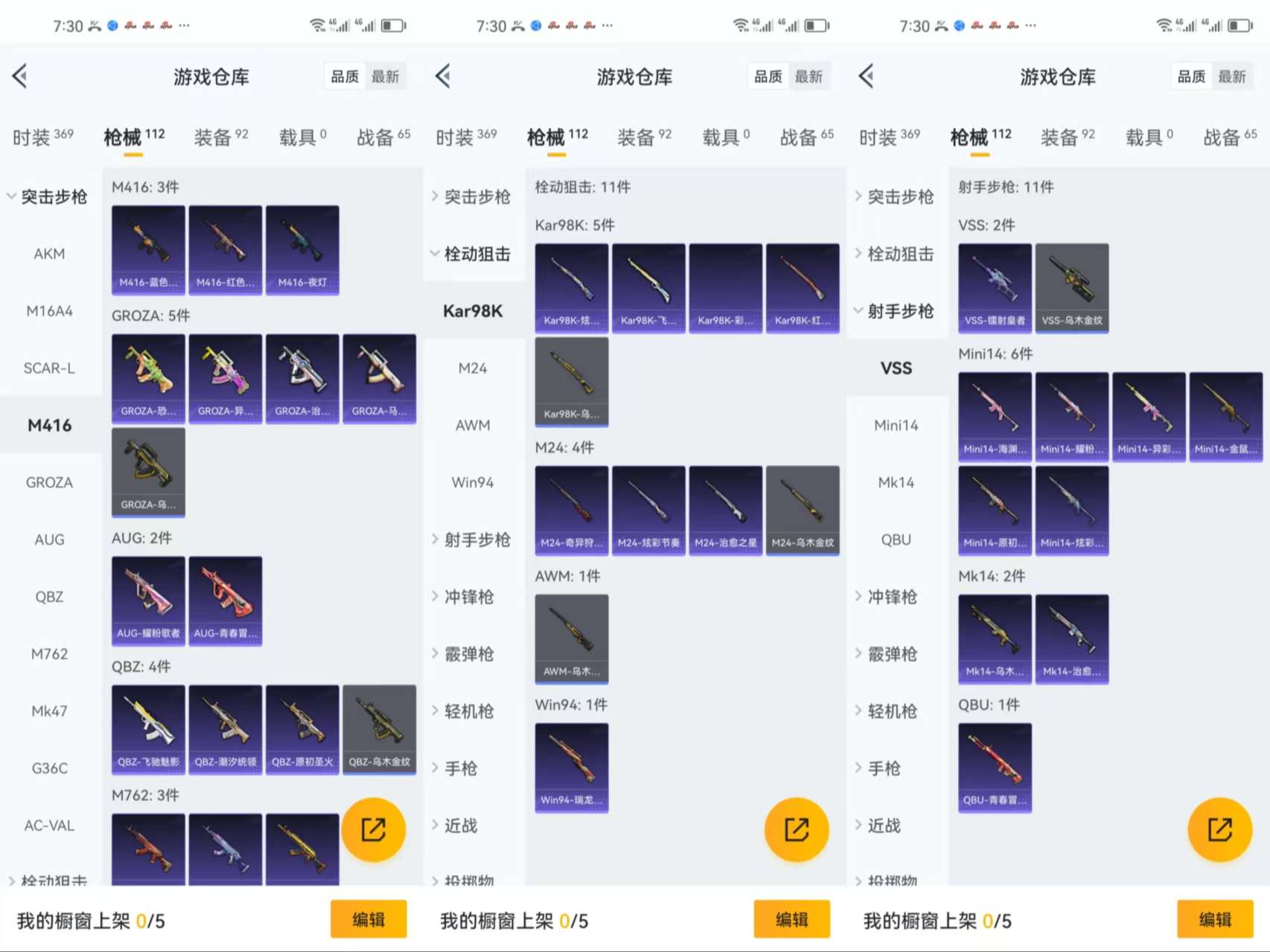 HPCMW3318131和平精英账号详情图7