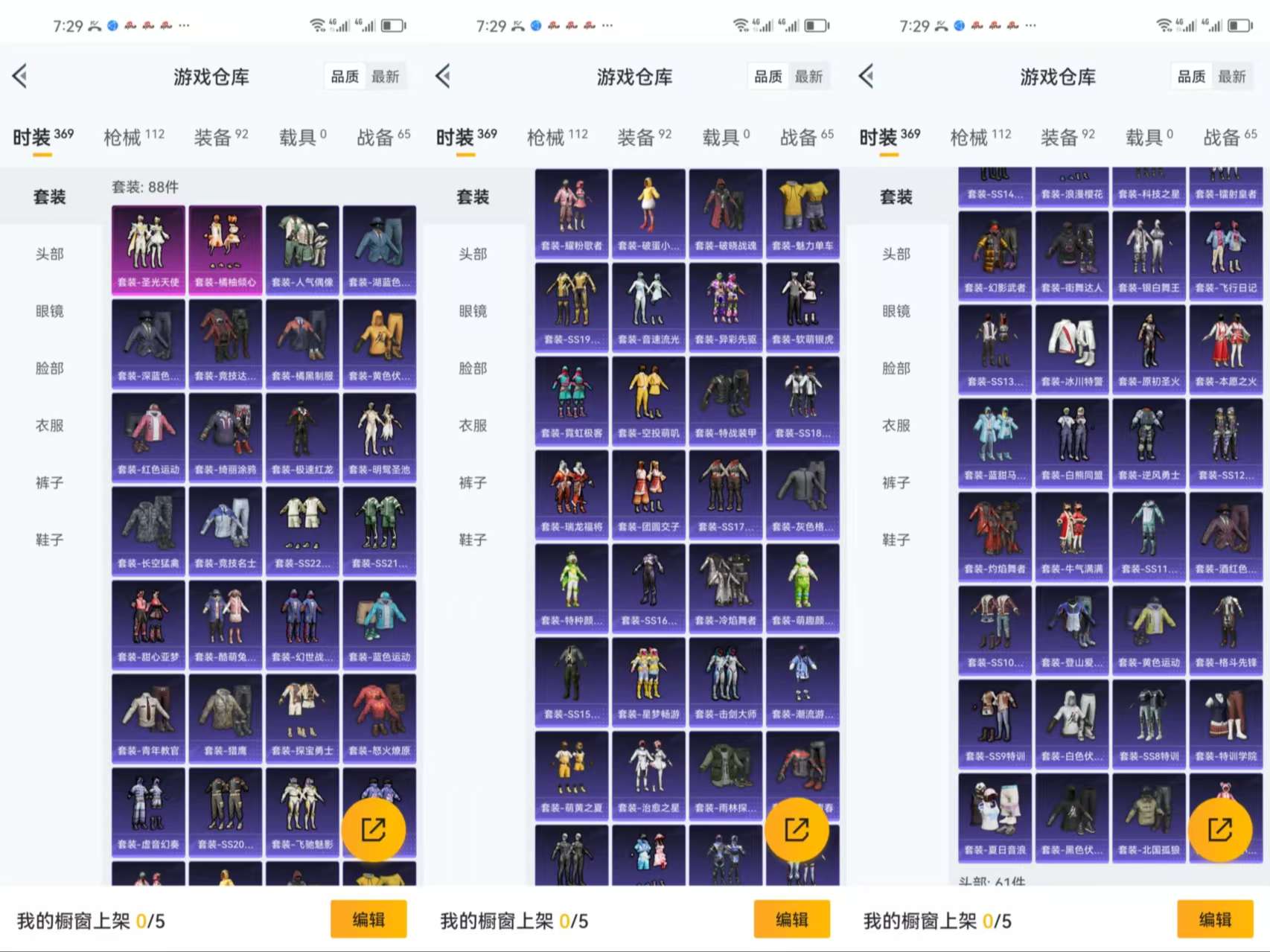 HPCMW3318131和平精英账号详情图6