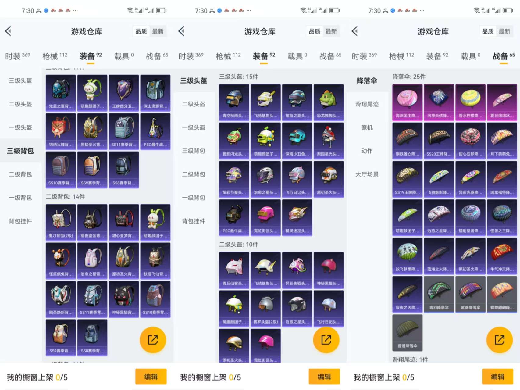 HPCMW3318131和平精英账号详情图8
