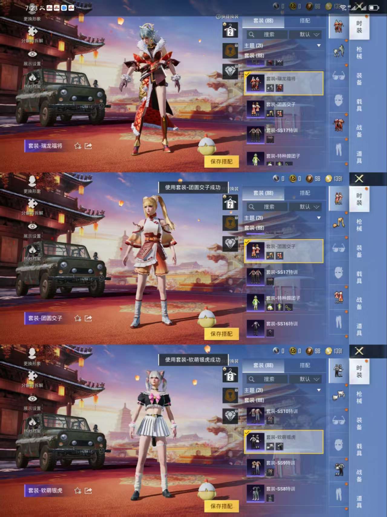 HPCMW3318131和平精英账号详情图5