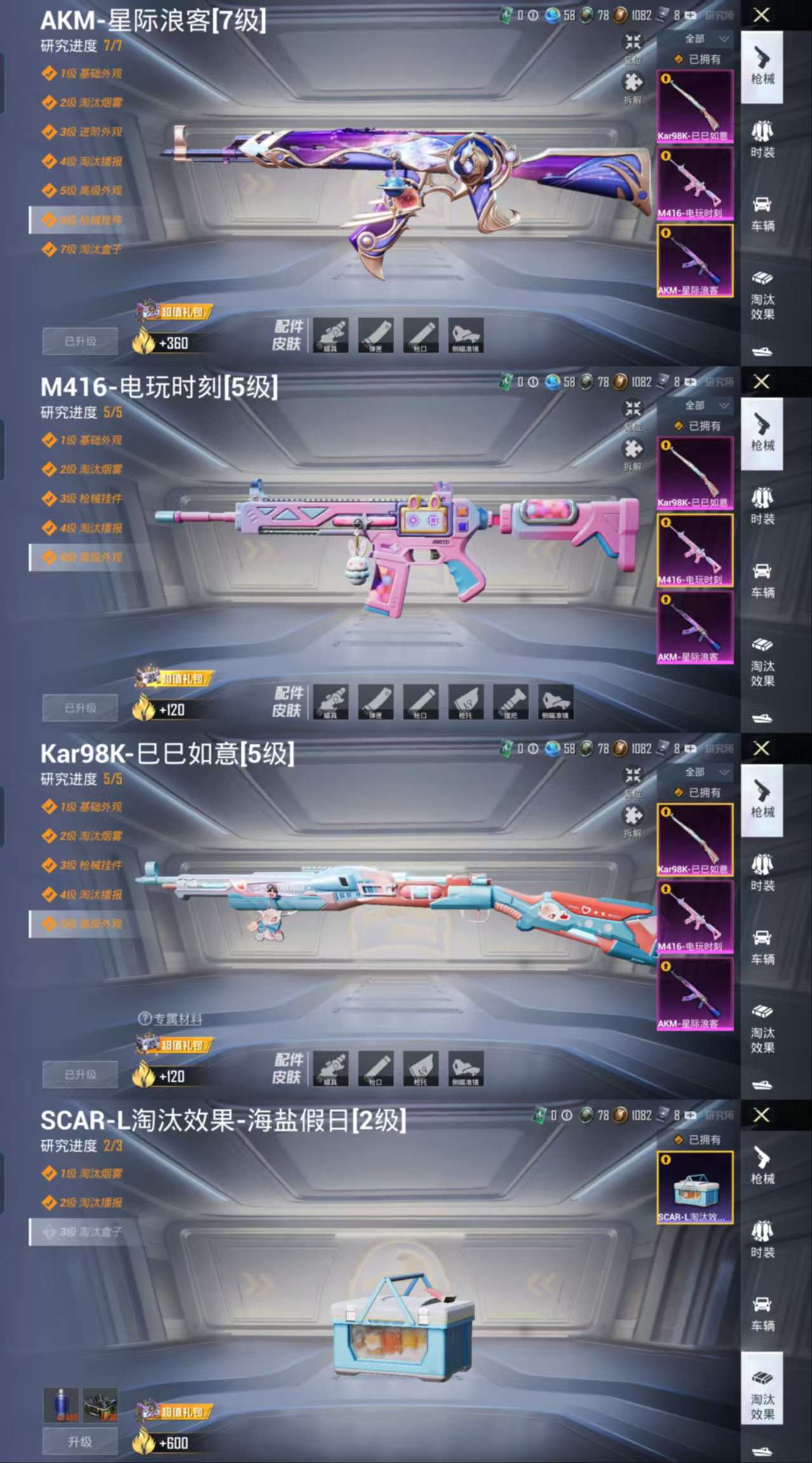 HPCMW3421775和平精英账号详情图3 HPCMW3421775和平精英账号详情图3