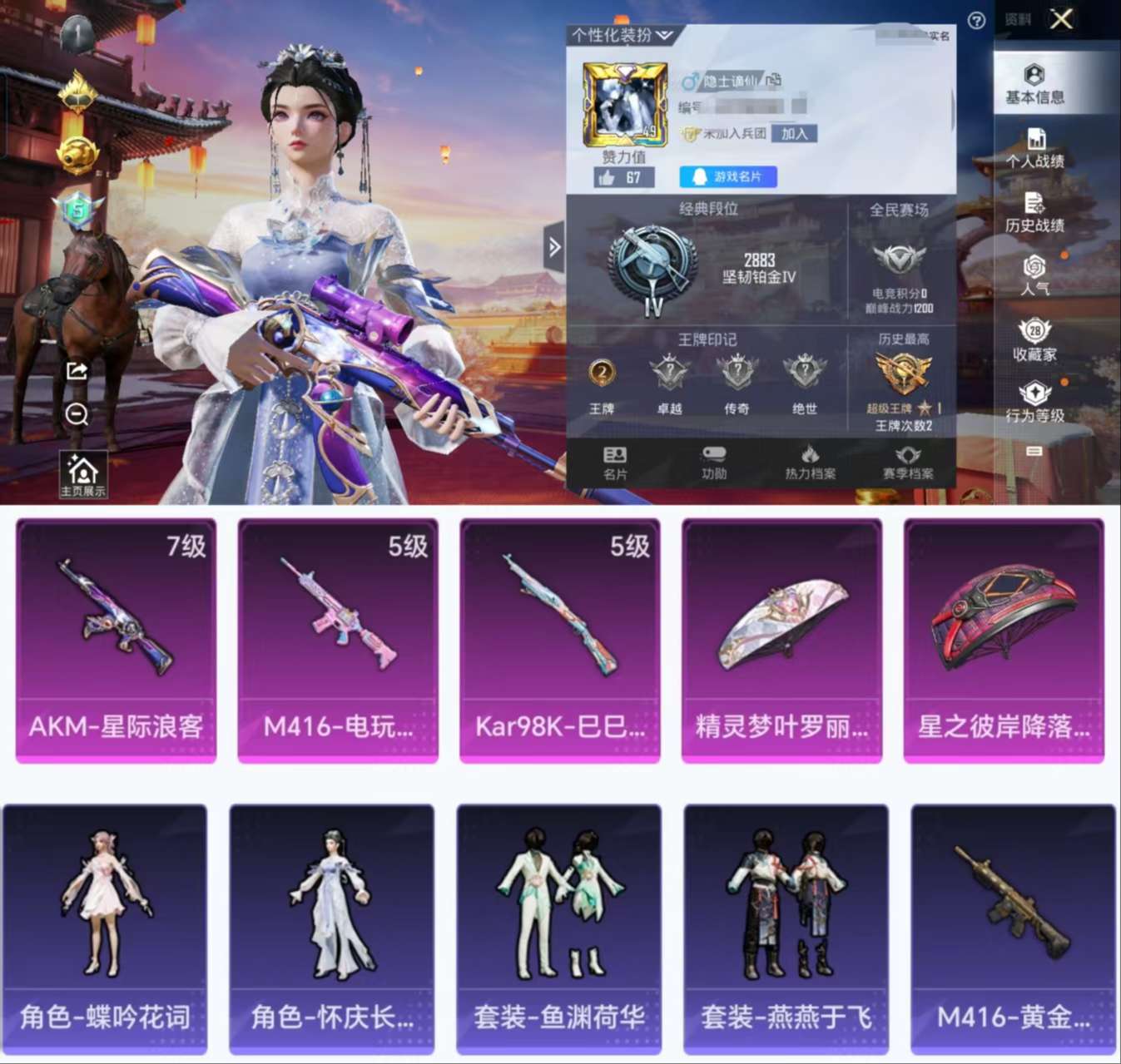 HPCMW3421775和平精英账号详情图2 HPCMW3421775和平精英账号详情图2