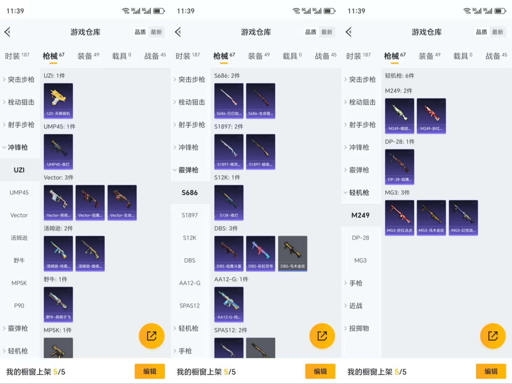 HPCMW3421775和平精英账号详情图6 HPCMW3421775和平精英账号详情图6