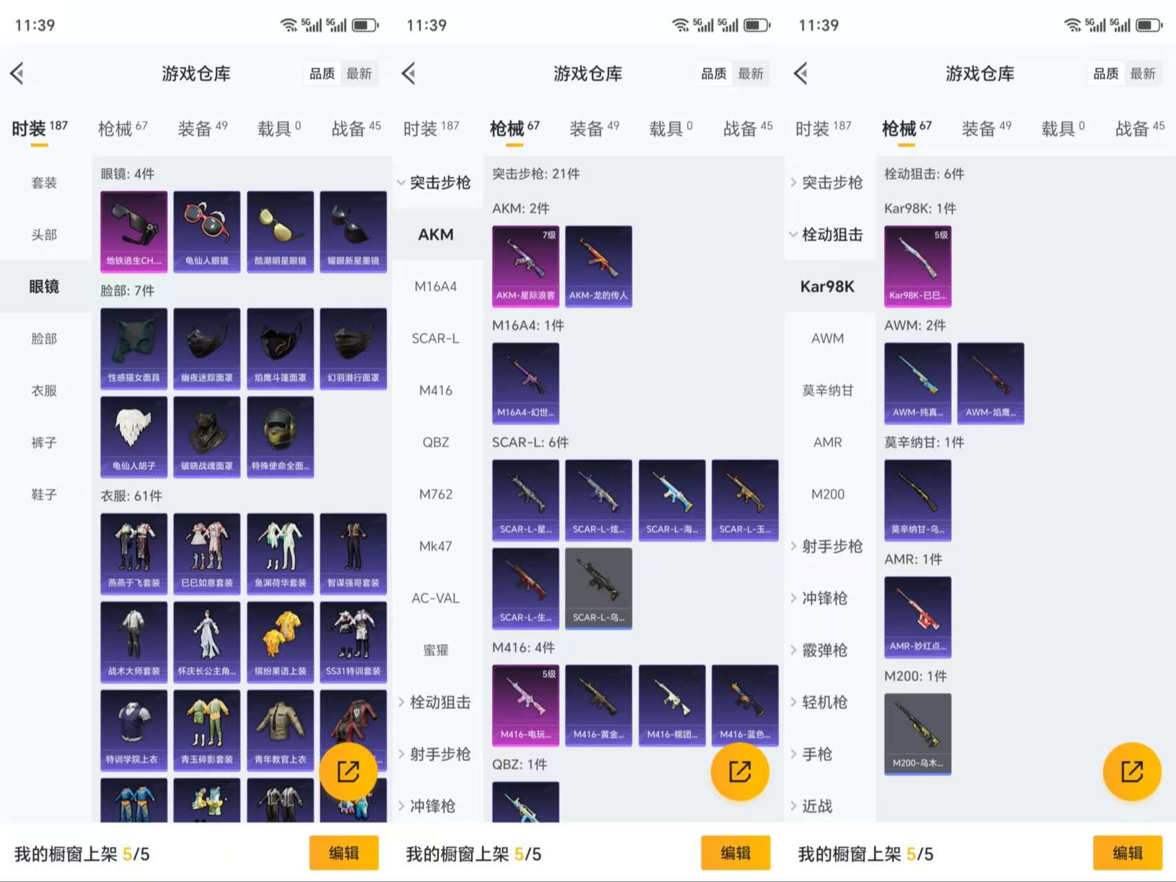 HPCMW3421775和平精英账号详情图4 HPCMW3421775和平精英账号详情图4