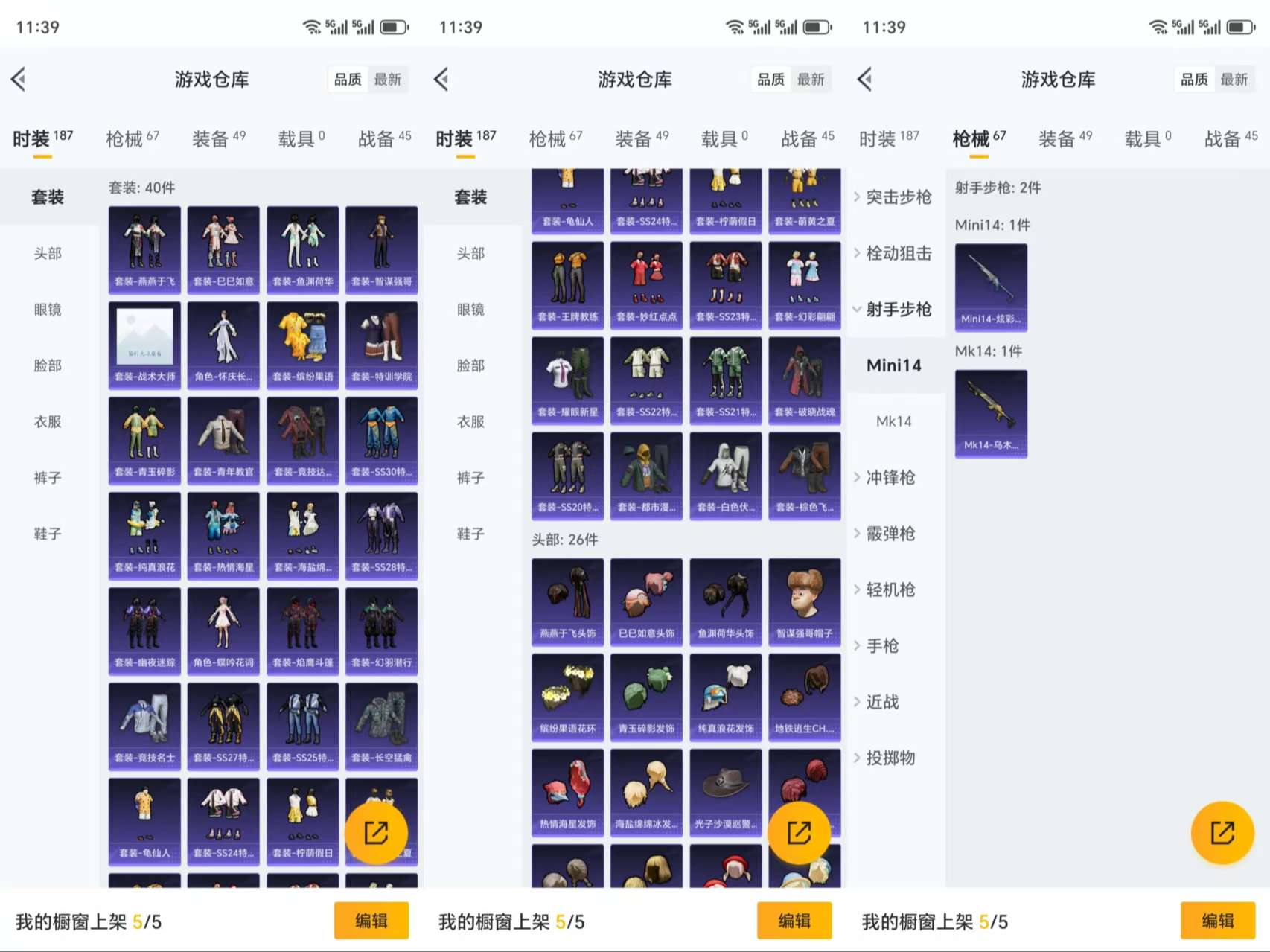 HPCMW3421775和平精英账号详情图5 HPCMW3421775和平精英账号详情图5