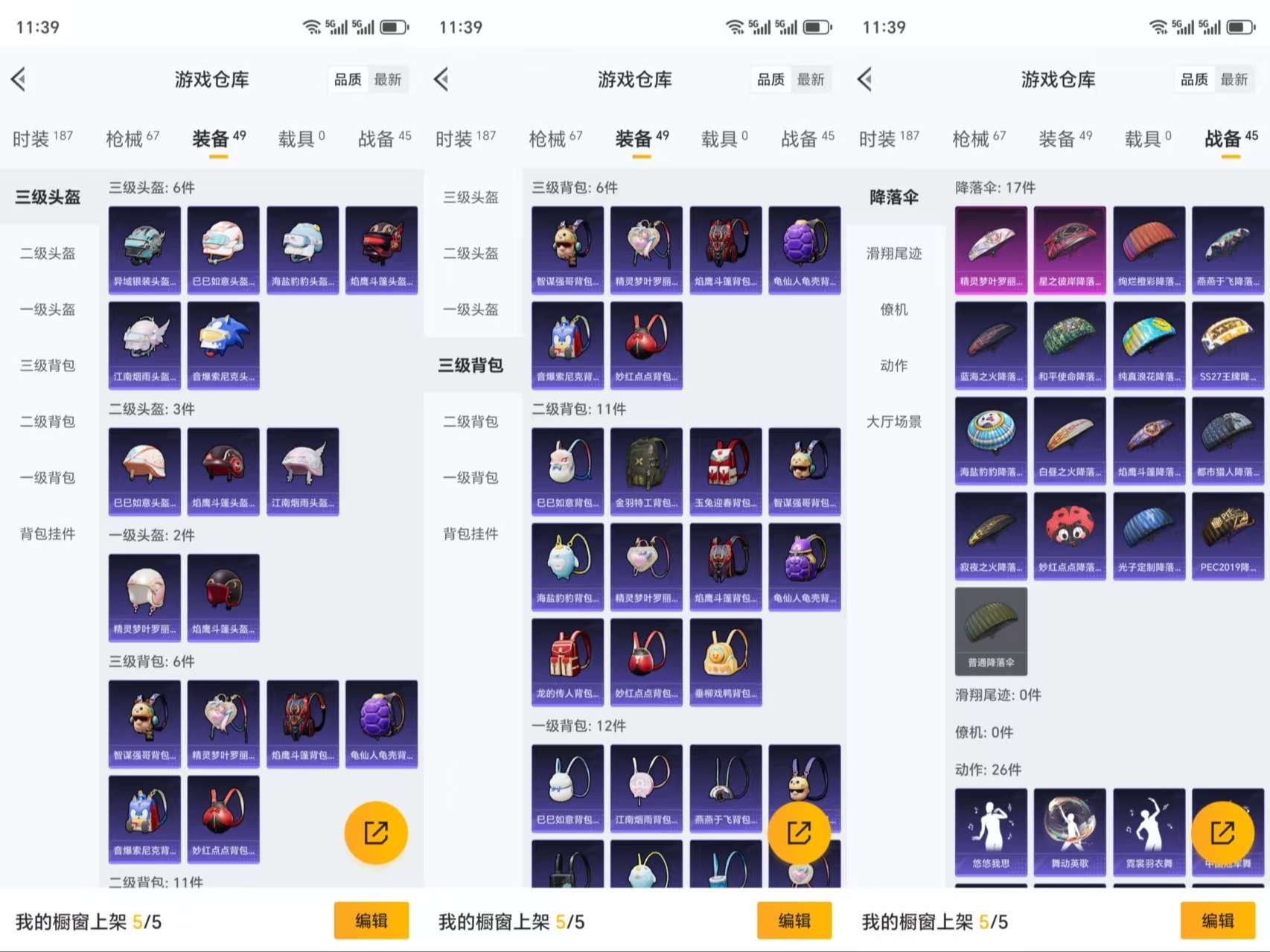 HPCMW3421775和平精英账号详情图7 HPCMW3421775和平精英账号详情图7