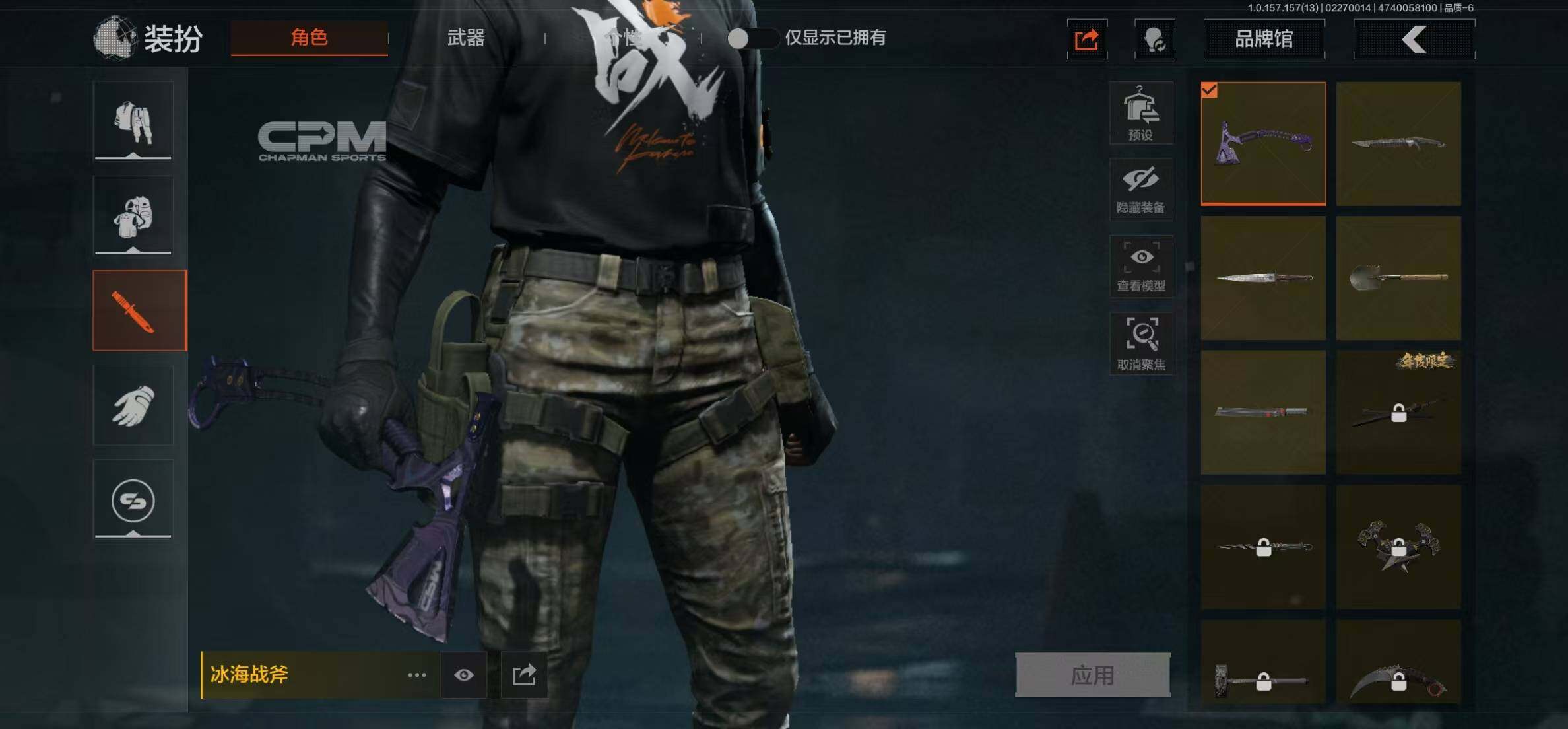 AQ209 可二次-14.6M 5刀皮 冰海战斧 鲨鱼刀 突击匕首 开山刀 工兵铲  9枪皮6套装 科恩币257209 6套：黑金作战服 九号特遣 荒漠蝰蛇 白狼连作战服 街区守卫 特遣小队 9枪德尔塔小队 来战 黑金国际 来战-AK74N 玄戈梨花 林地数码T03 07式林地迷彩 数码猎人 ，来战开山刀，工兵铲，冰海战斧，鲨鱼刀，突击匕首