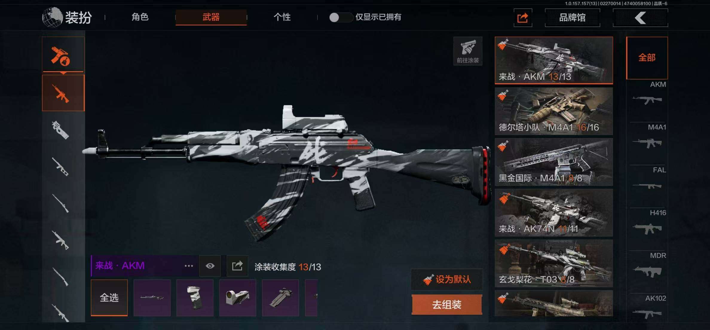 AQ209 可二次-14.6M 5刀皮 冰海战斧 鲨鱼刀 突击匕首 开山刀 工兵铲  9枪皮6套装 科恩币257209 6套：黑金作战服 九号特遣 荒漠蝰蛇 白狼连作战服 街区守卫 特遣小队 9枪德尔塔小队 来战 黑金国际 来战-AK74N 玄戈梨花 林地数码T03 07式林地迷彩 数码猎人 ，来战开山刀，工兵铲，冰海战斧，鲨鱼刀，突击匕首