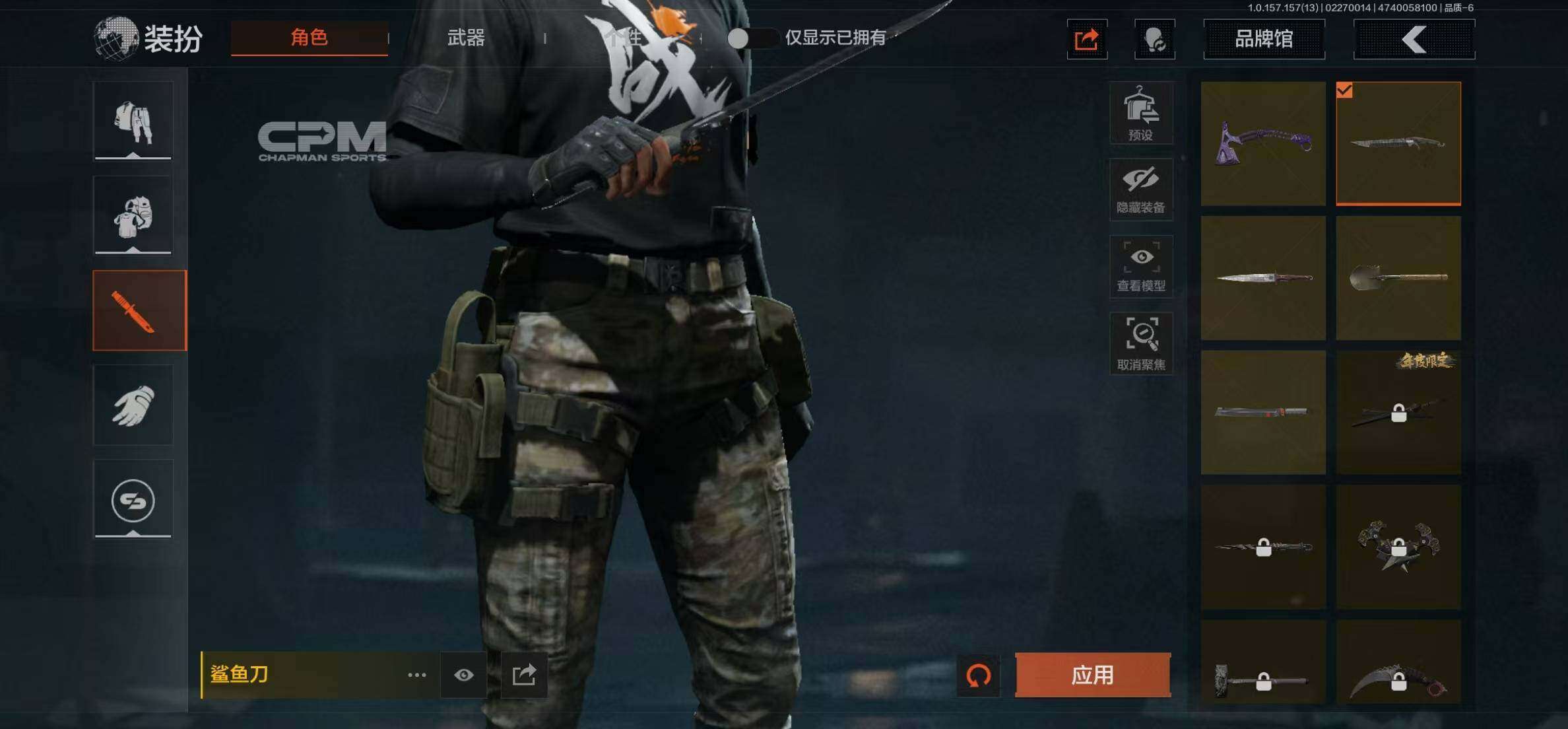 AQ209 可二次-14.6M 5刀皮 冰海战斧 鲨鱼刀 突击匕首 开山刀 工兵铲  9枪皮6套装 科恩币257209 6套：黑金作战服 九号特遣 荒漠蝰蛇 白狼连作战服 街区守卫 特遣小队 9枪德尔塔小队 来战 黑金国际 来战-AK74N 玄戈梨花 林地数码T03 07式林地迷彩 数码猎人 ，来战开山刀，工兵铲，冰海战斧，鲨鱼刀，突击匕首