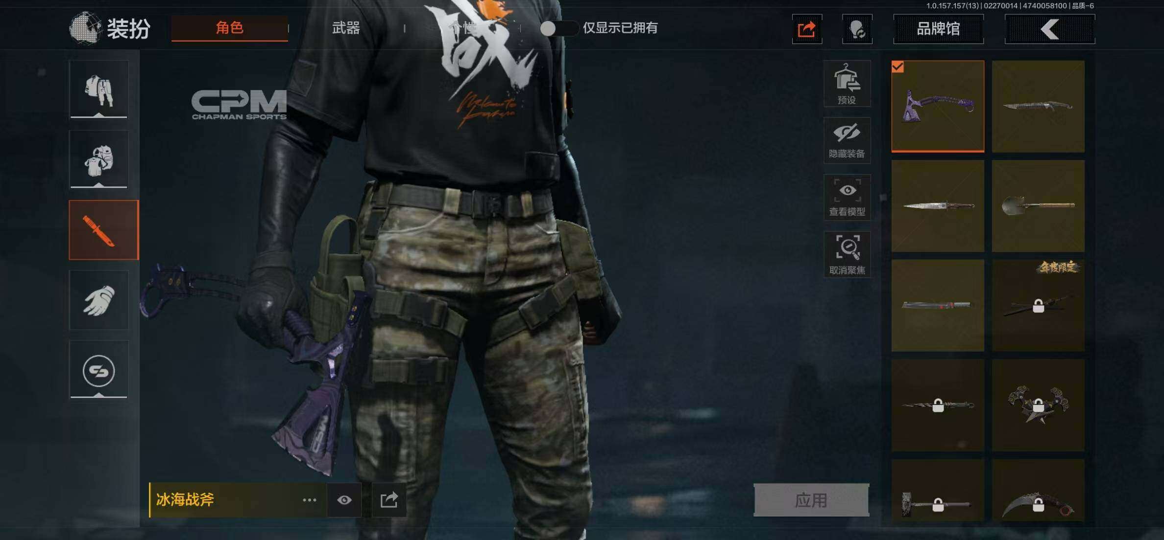 AQ209 可二次-14.6M 5刀皮 冰海战斧 鲨鱼刀 突击匕首 开山刀 工兵铲  9枪皮6套装 科恩币257209 6套：黑金作战服 九号特遣 荒漠蝰蛇 白狼连作战服 街区守卫 特遣小队 9枪德尔塔小队 来战 黑金国际 来战-AK74N 玄戈梨花 林地数码T03 07式林地迷彩 数码猎人 ，来战开山刀，工兵铲，冰海战斧，鲨鱼刀，突击匕首
