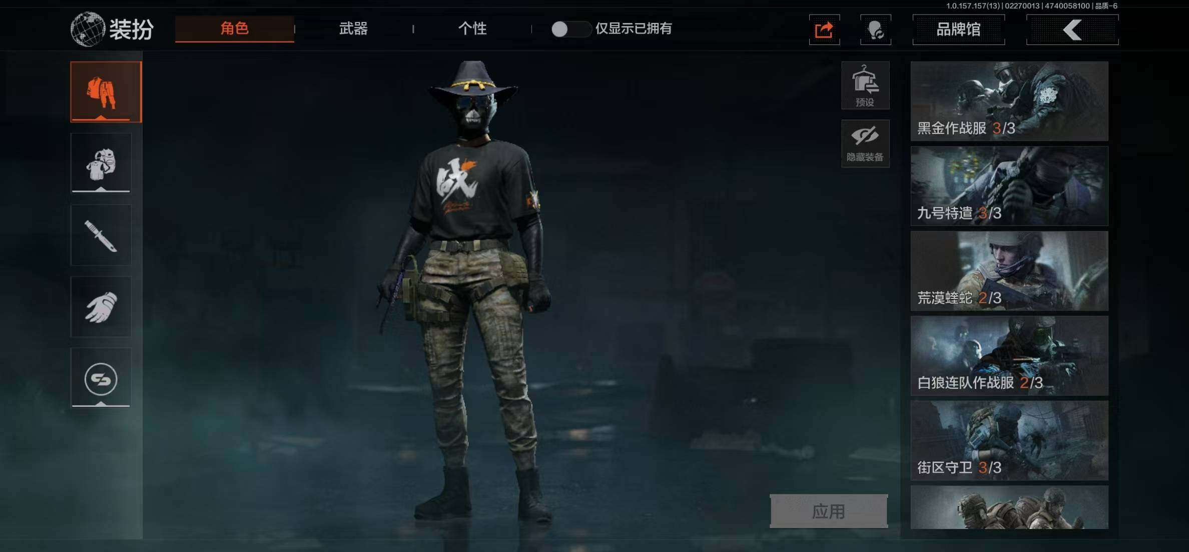 AQ209 可二次-14.6M 5刀皮 冰海战斧 鲨鱼刀 突击匕首 开山刀 工兵铲  9枪皮6套装 科恩币257209 6套：黑金作战服 九号特遣 荒漠蝰蛇 白狼连作战服 街区守卫 特遣小队 9枪德尔塔小队 来战 黑金国际 来战-AK74N 玄戈梨花 林地数码T03 07式林地迷彩 数码猎人 ，来战开山刀，工兵铲，冰海战斧，鲨鱼刀，突击匕首