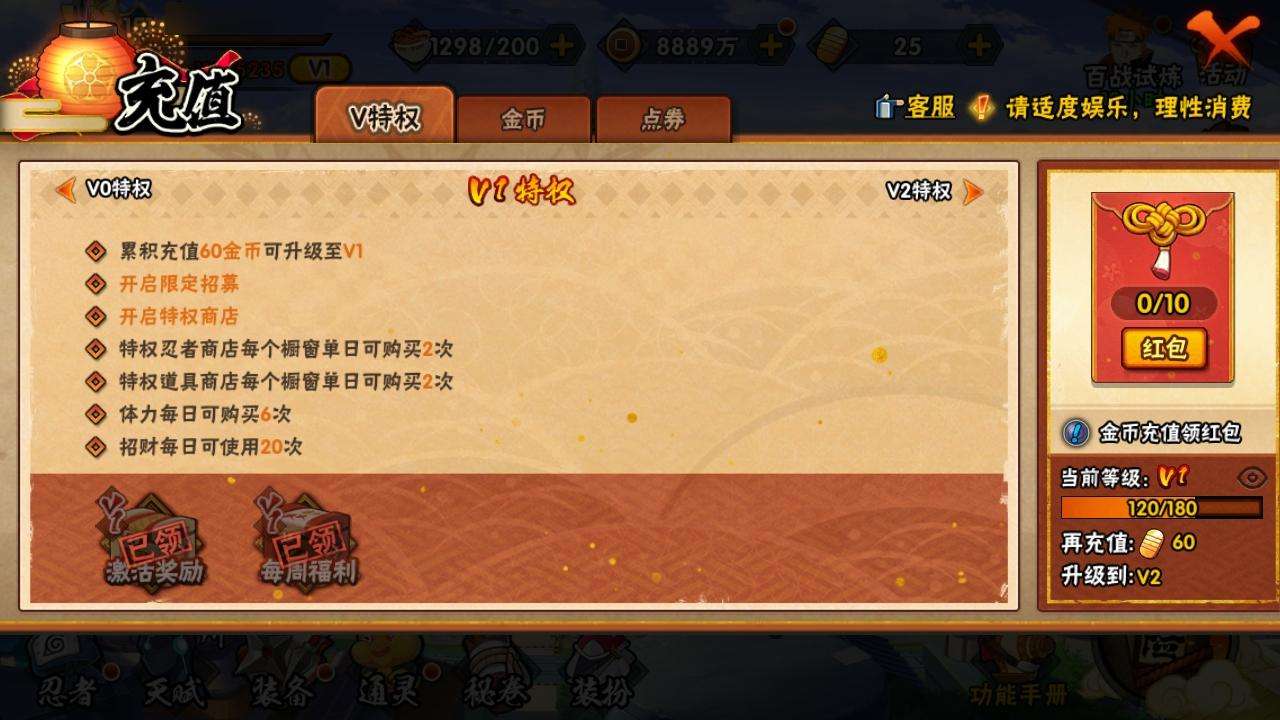 HYCMW322909火影忍者账号详情图15