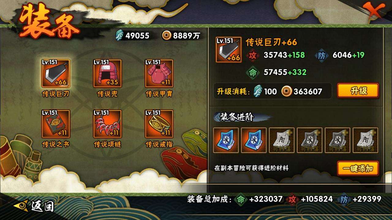 HYCMW322909火影忍者账号详情图16