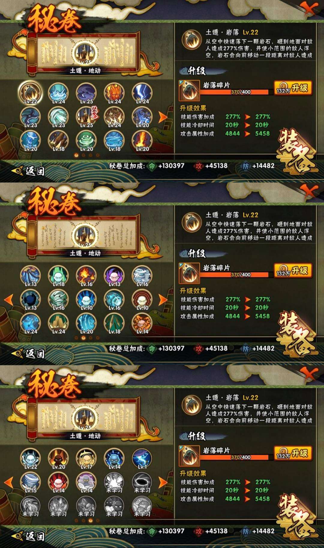 HYCMW322909火影忍者账号详情图9
